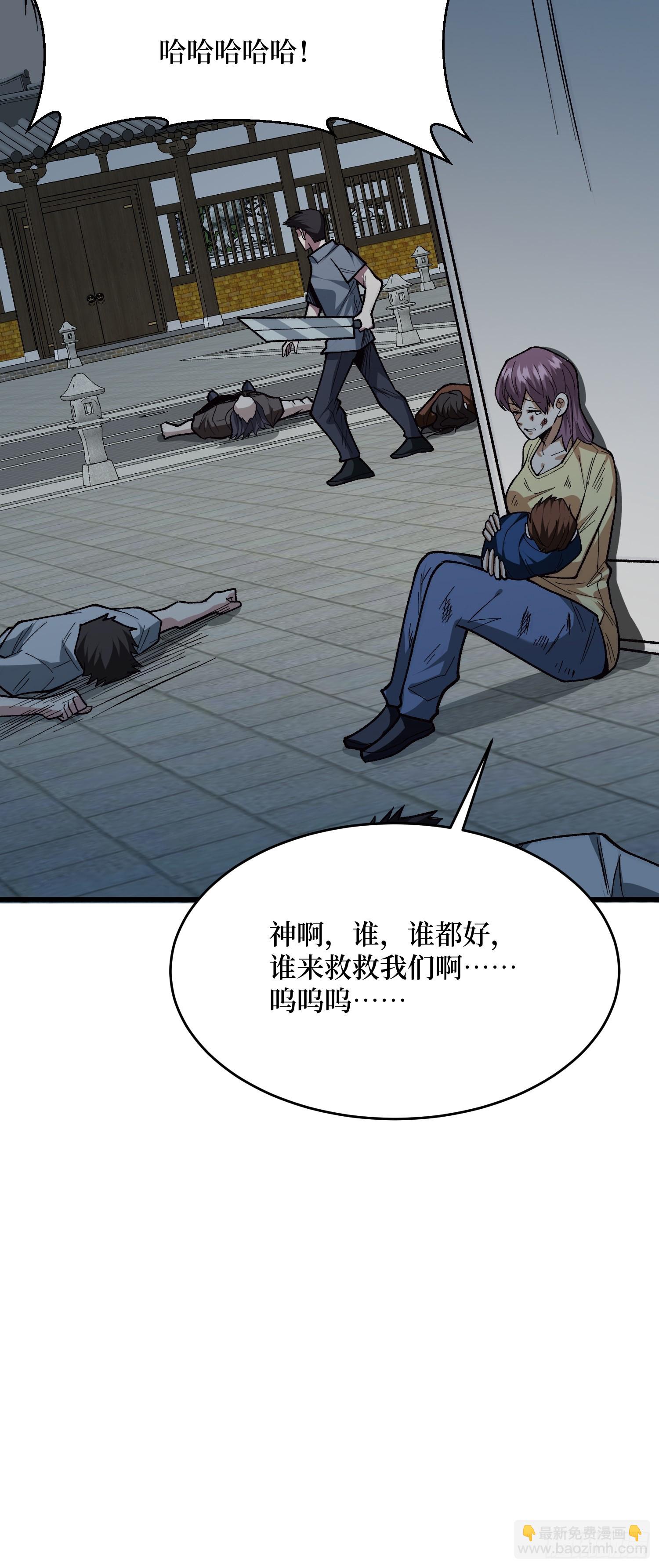 第298话 海亭市暴乱(1/2)-第299话