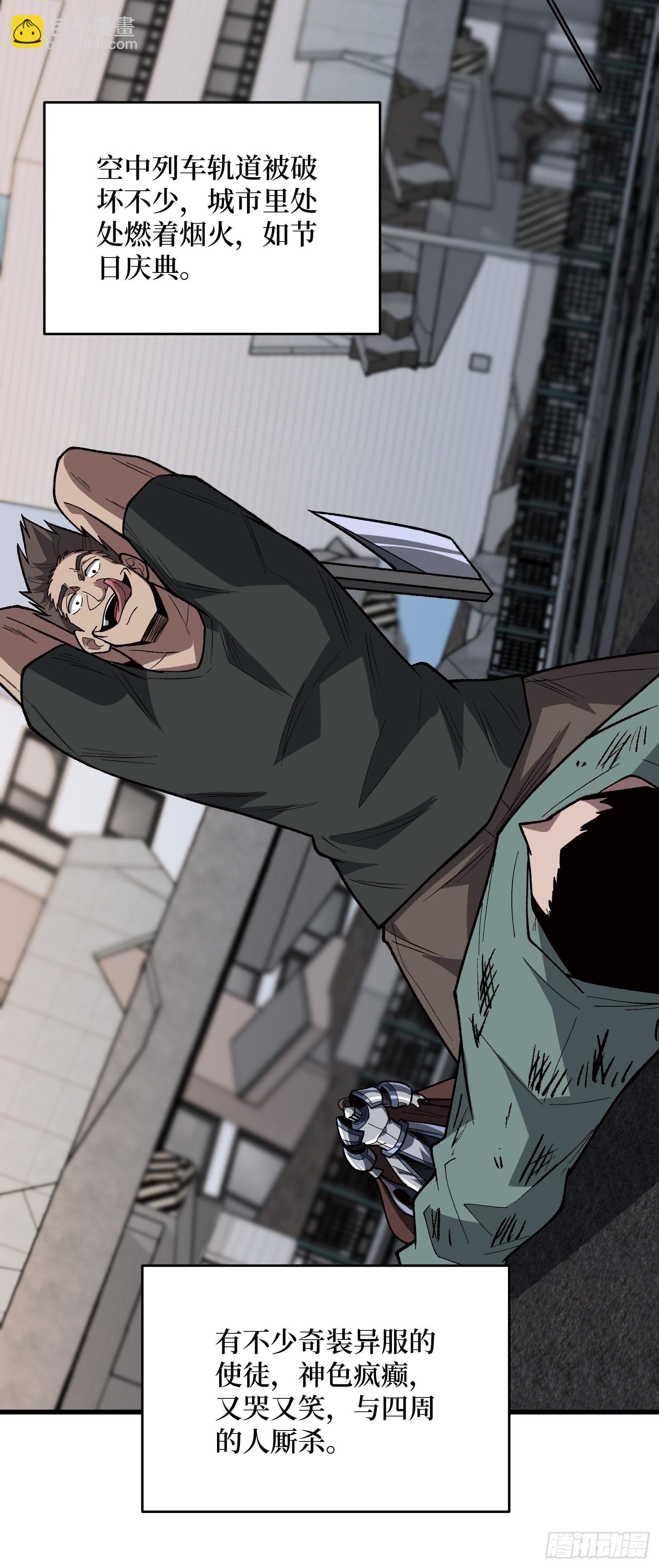 第298话 海亭市暴乱(1/2)-第299话