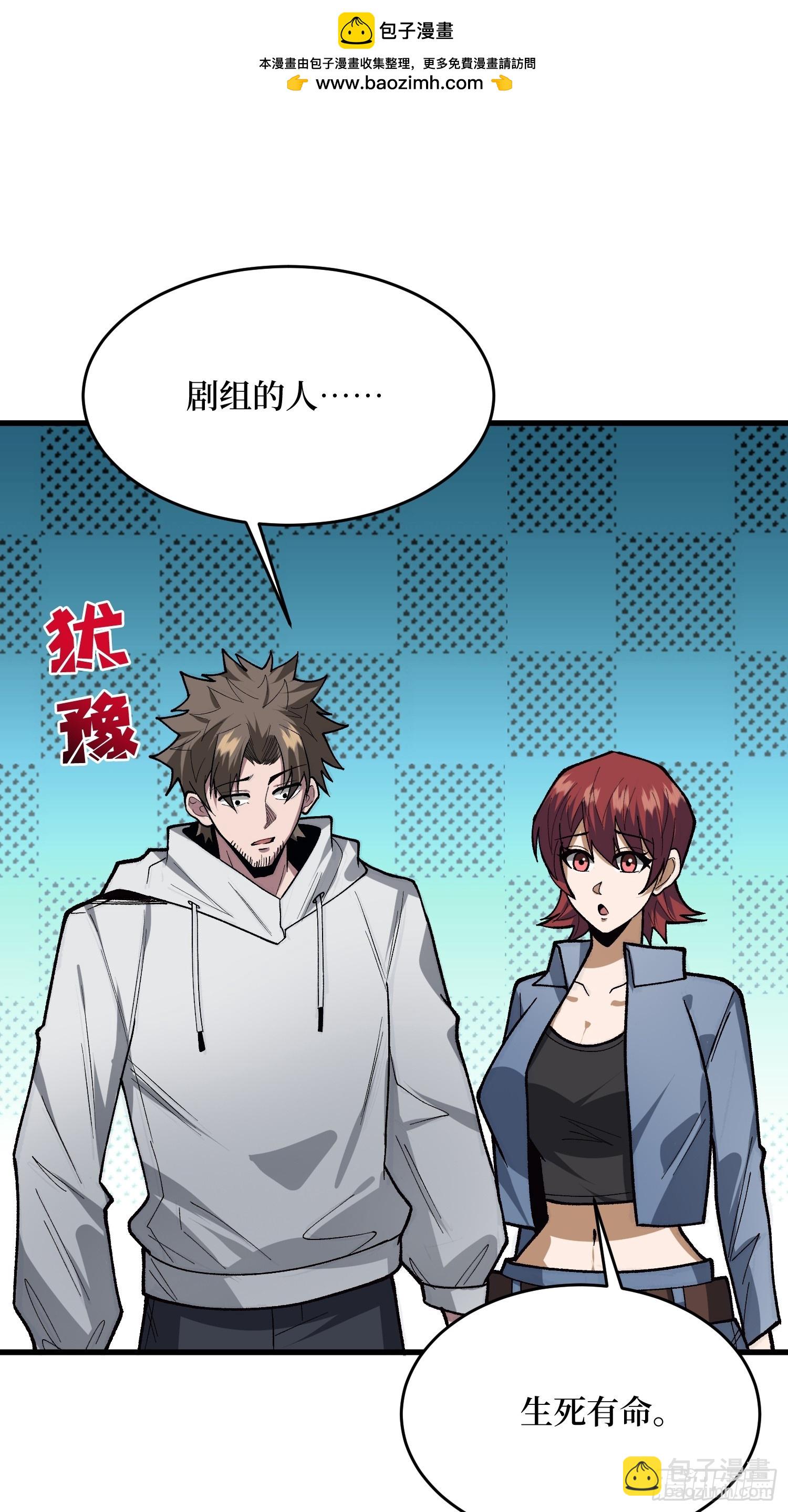 第298话 海亭市暴乱(1/2)-第299话