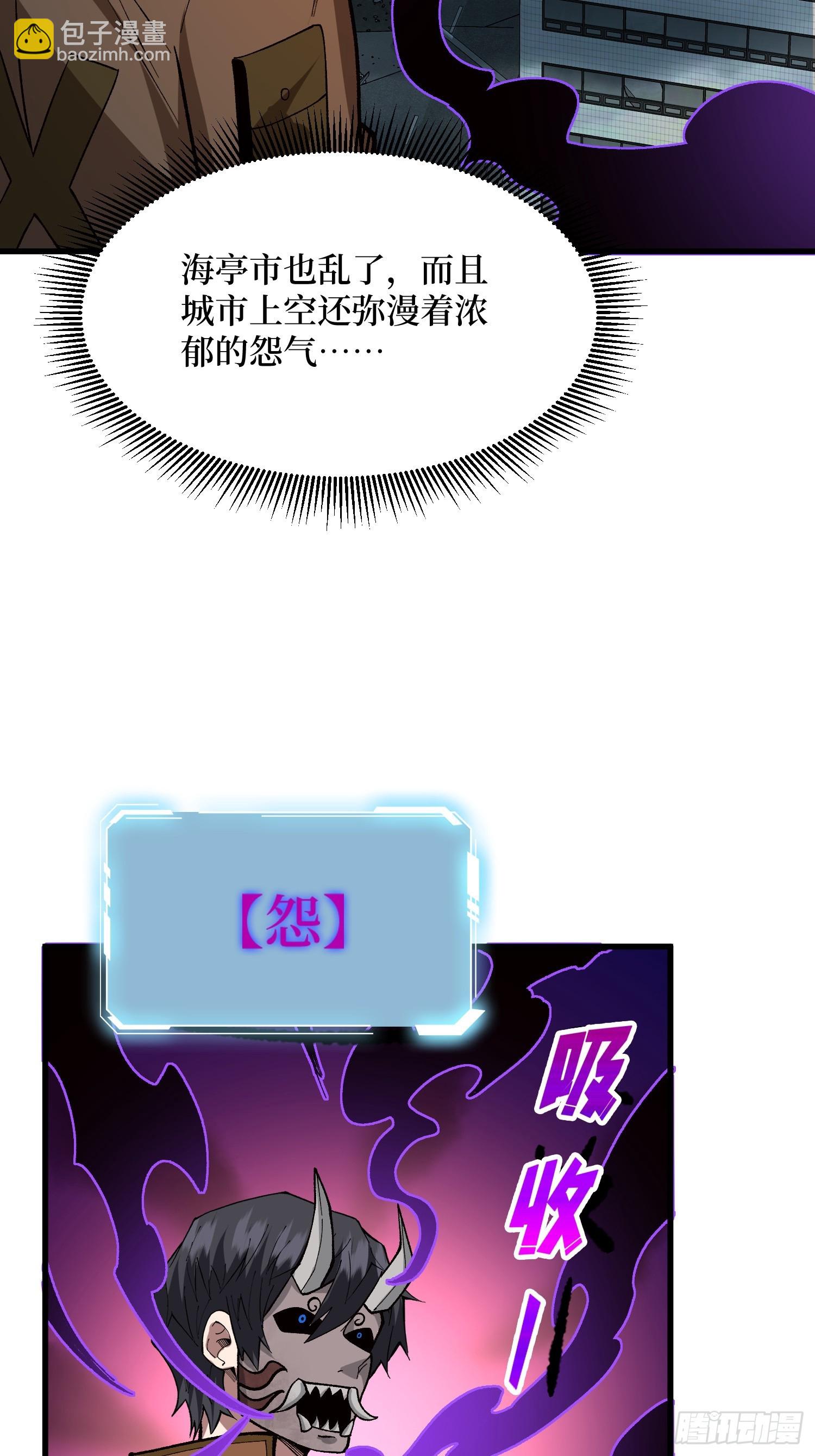 第298话 海亭市暴乱(1/2)-第299话