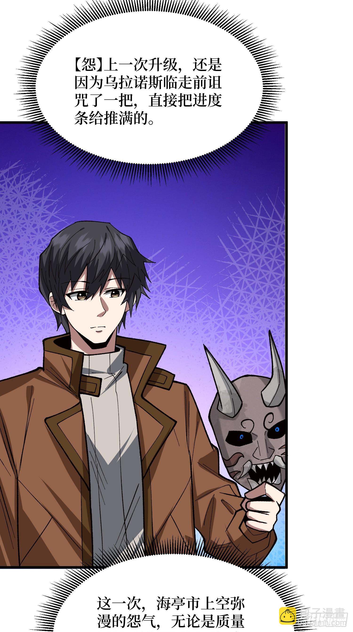 第298话 海亭市暴乱(1/2)-第299话