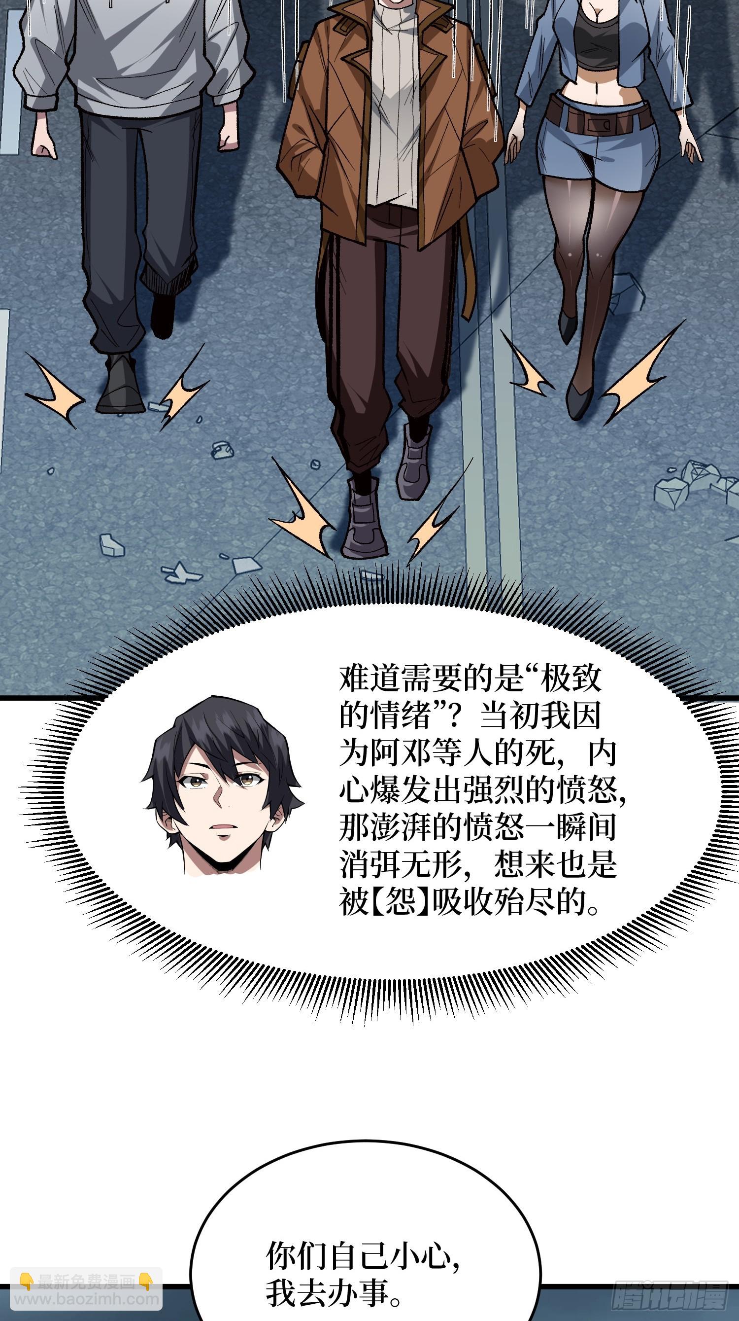 第298话 海亭市暴乱(1/2)-第299话