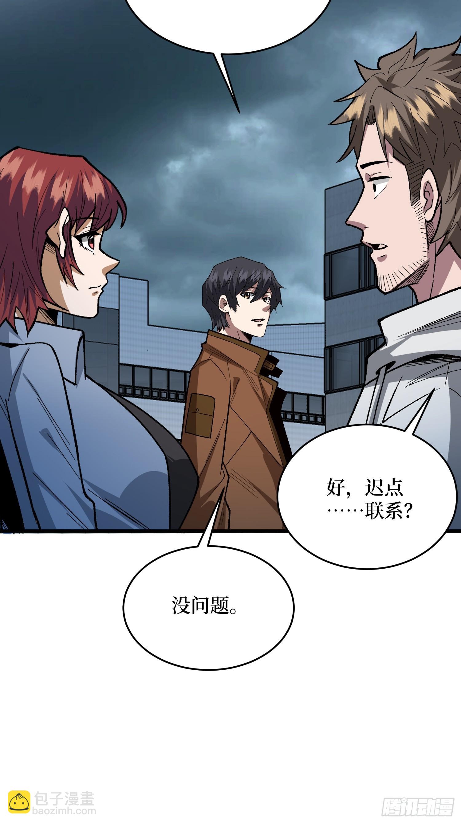 第298话 海亭市暴乱(1/2)-第299话