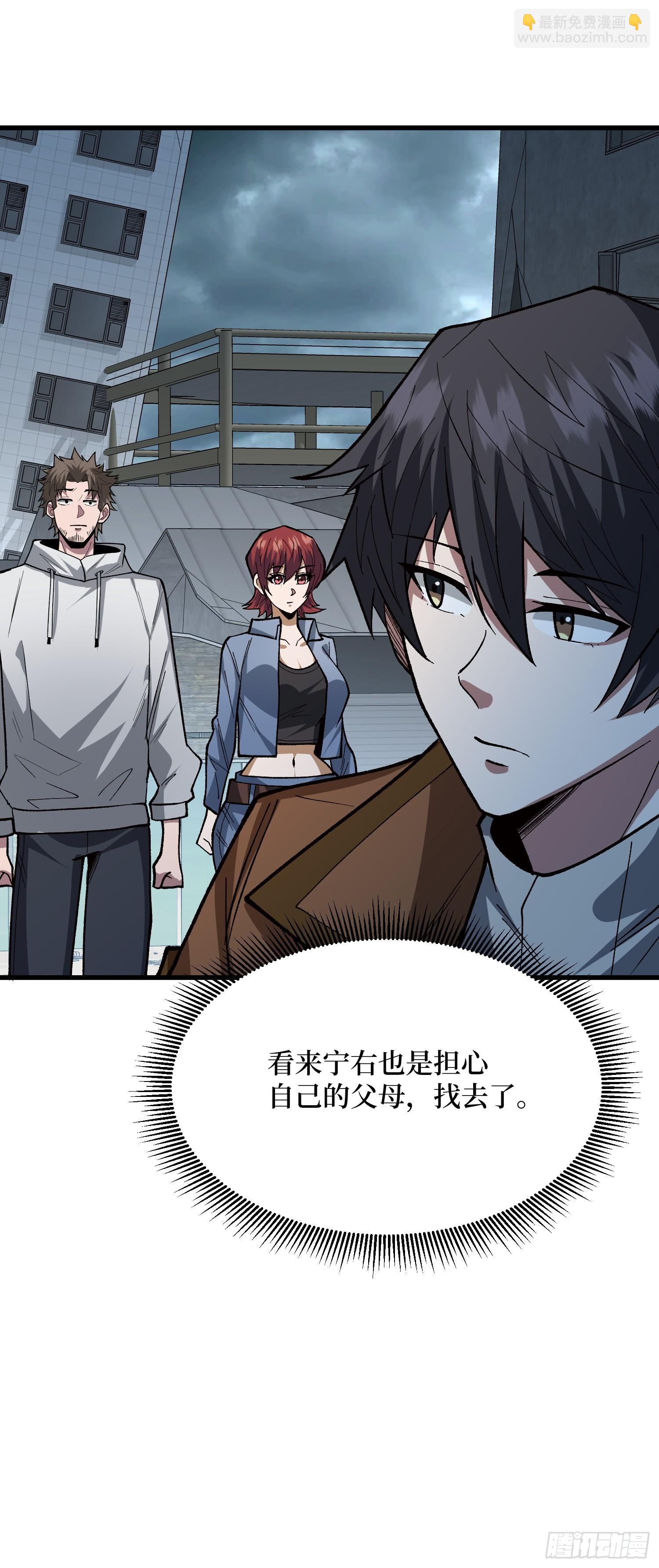 第298话 海亭市暴乱(1/2)-第299话