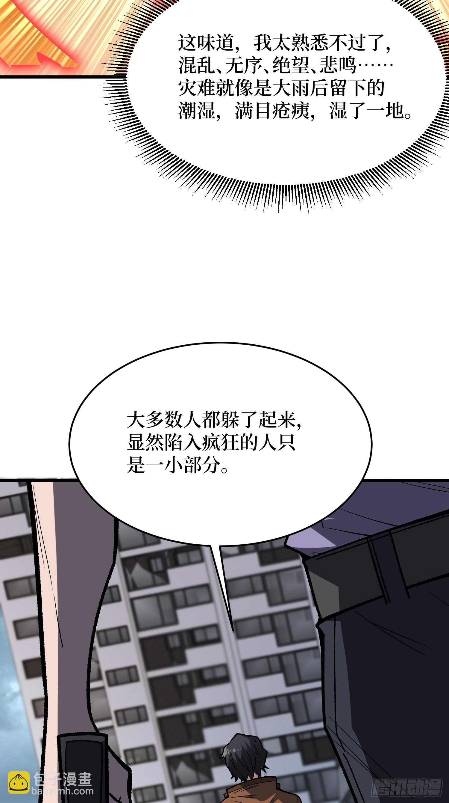 第298话 海亭市暴乱(1/2)-第299话