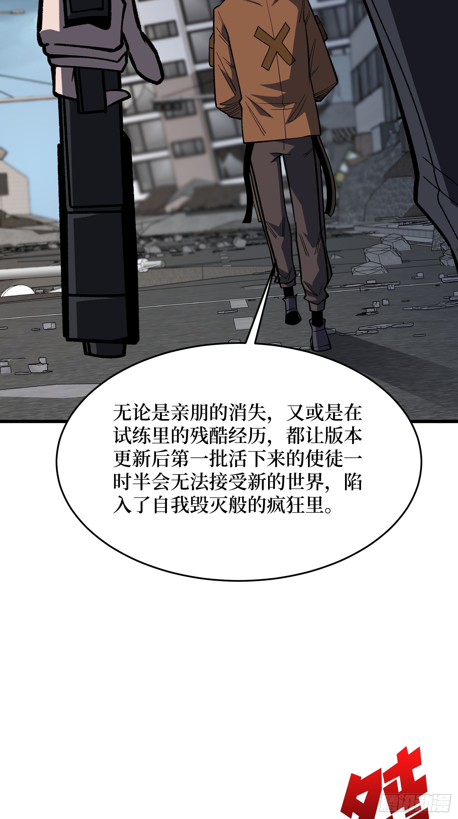 第298话 海亭市暴乱(1/2)-第299话