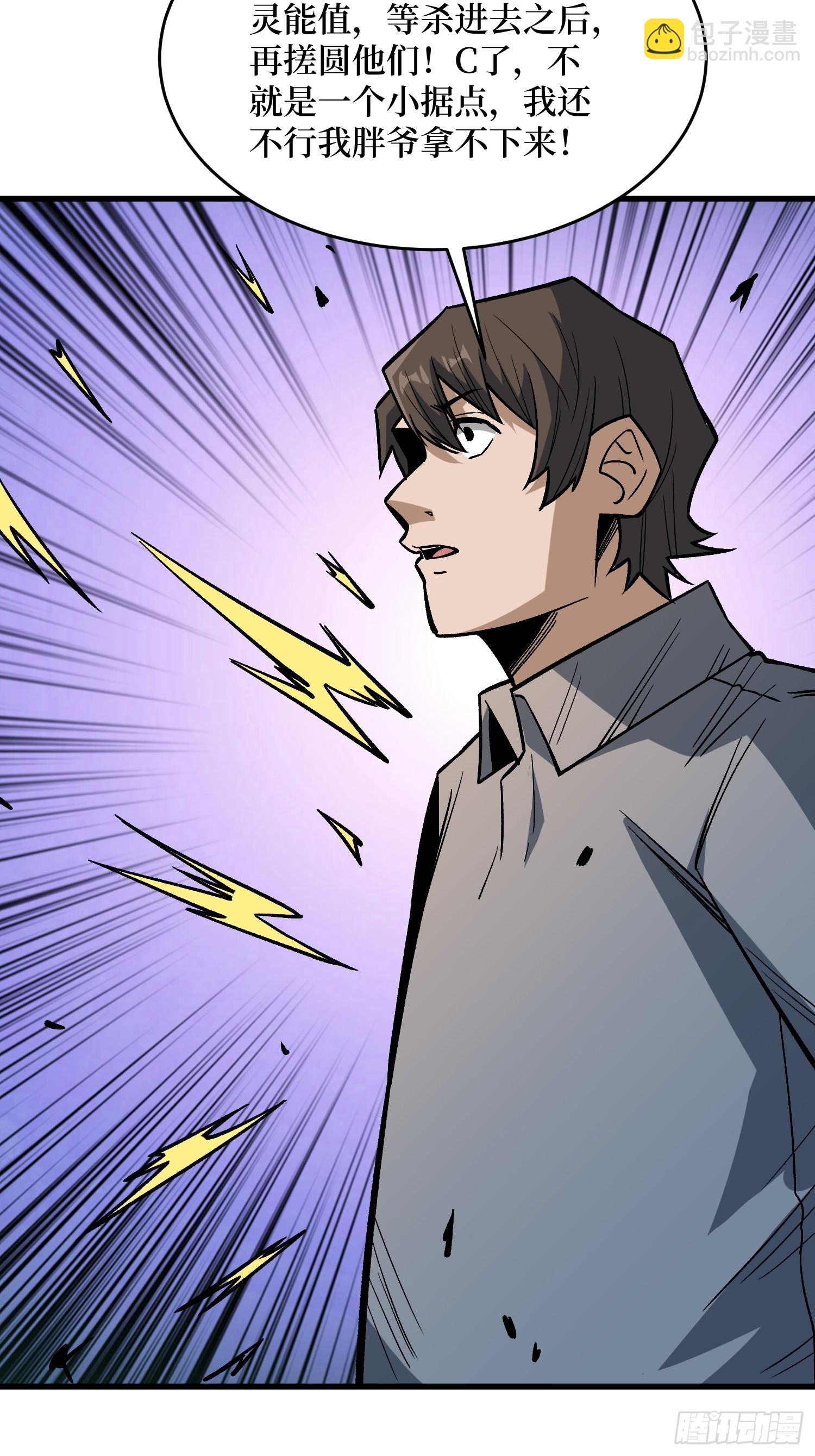 第298话 海亭市暴乱(1/2)-第299话