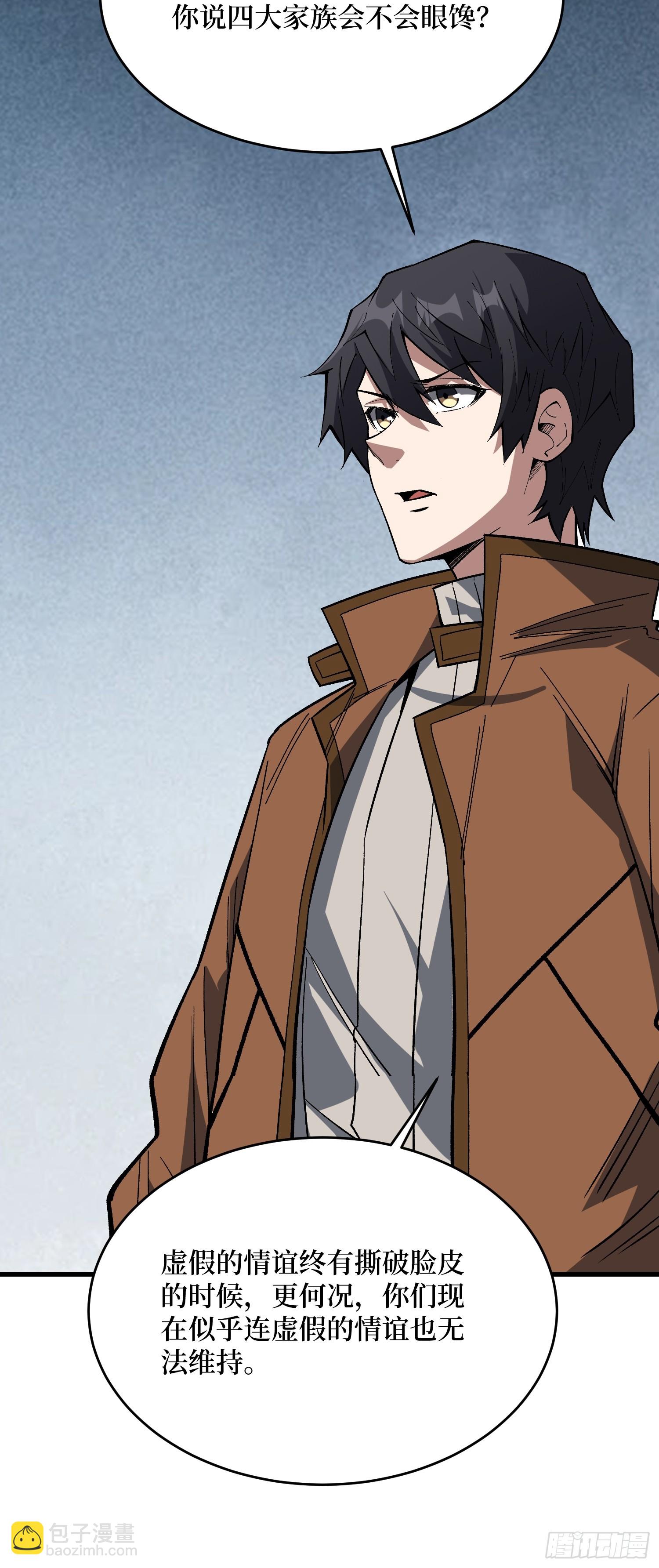 第300话 末日论(1/2)-第301话