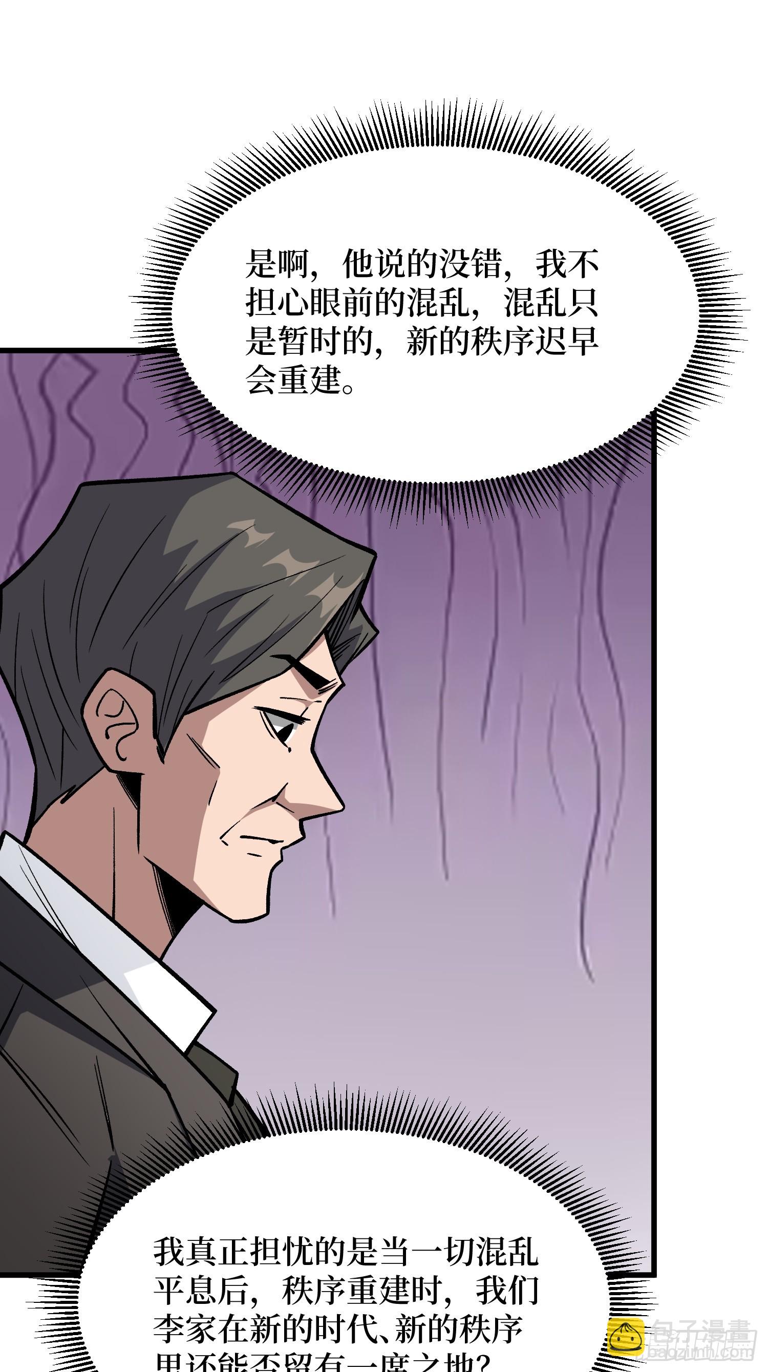 第300话 末日论(1/2)-第301话