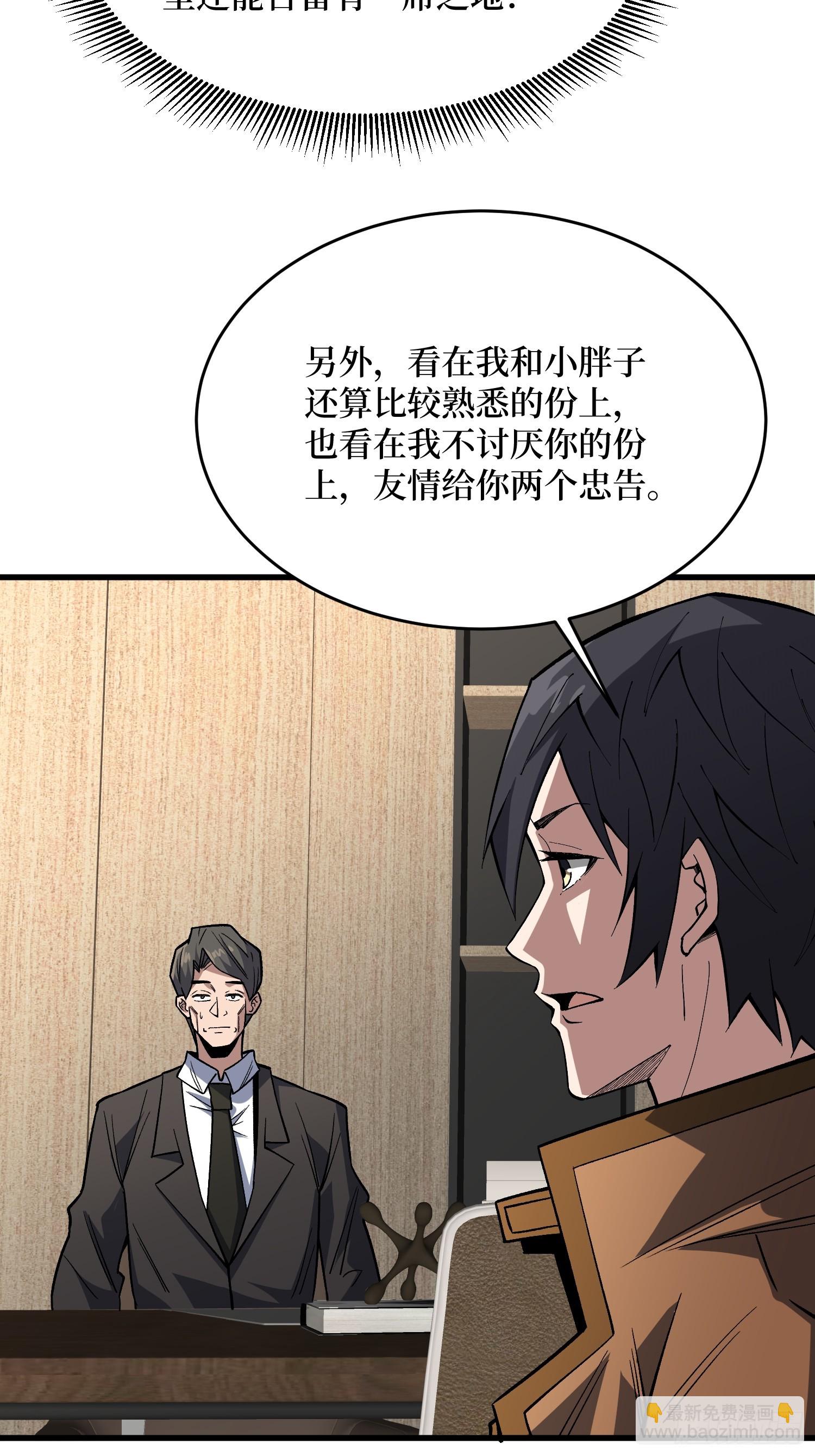 第300话 末日论(1/2)-第301话