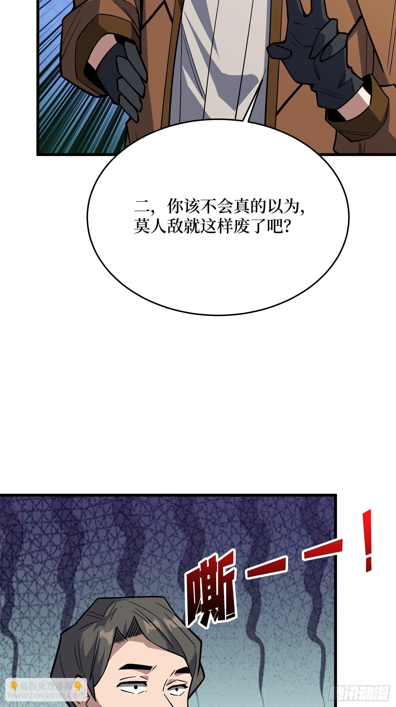 第300话 末日论(1/2)-第301话