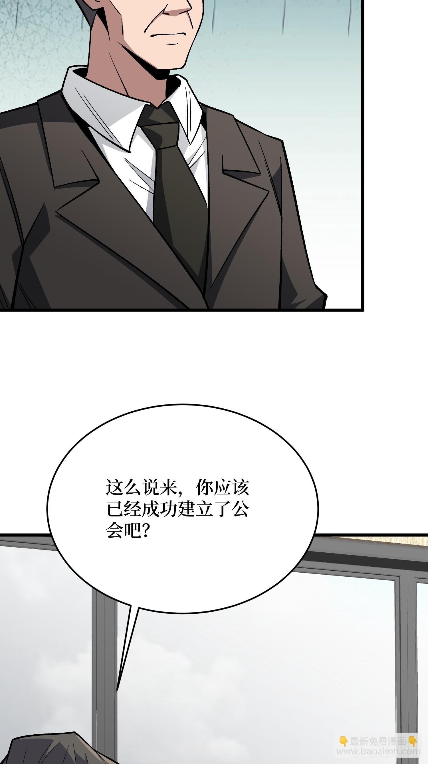 第300话 末日论(1/2)-第301话