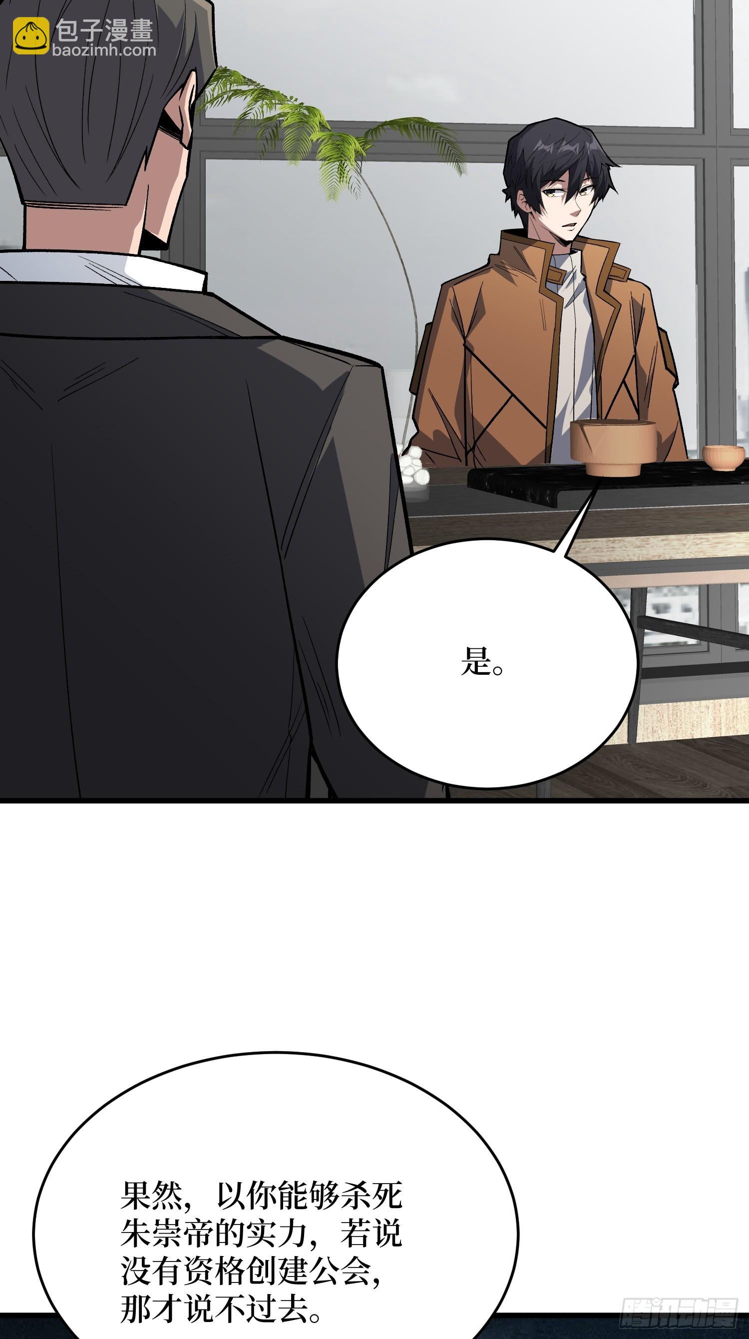 第300话 末日论(1/2)-第301话