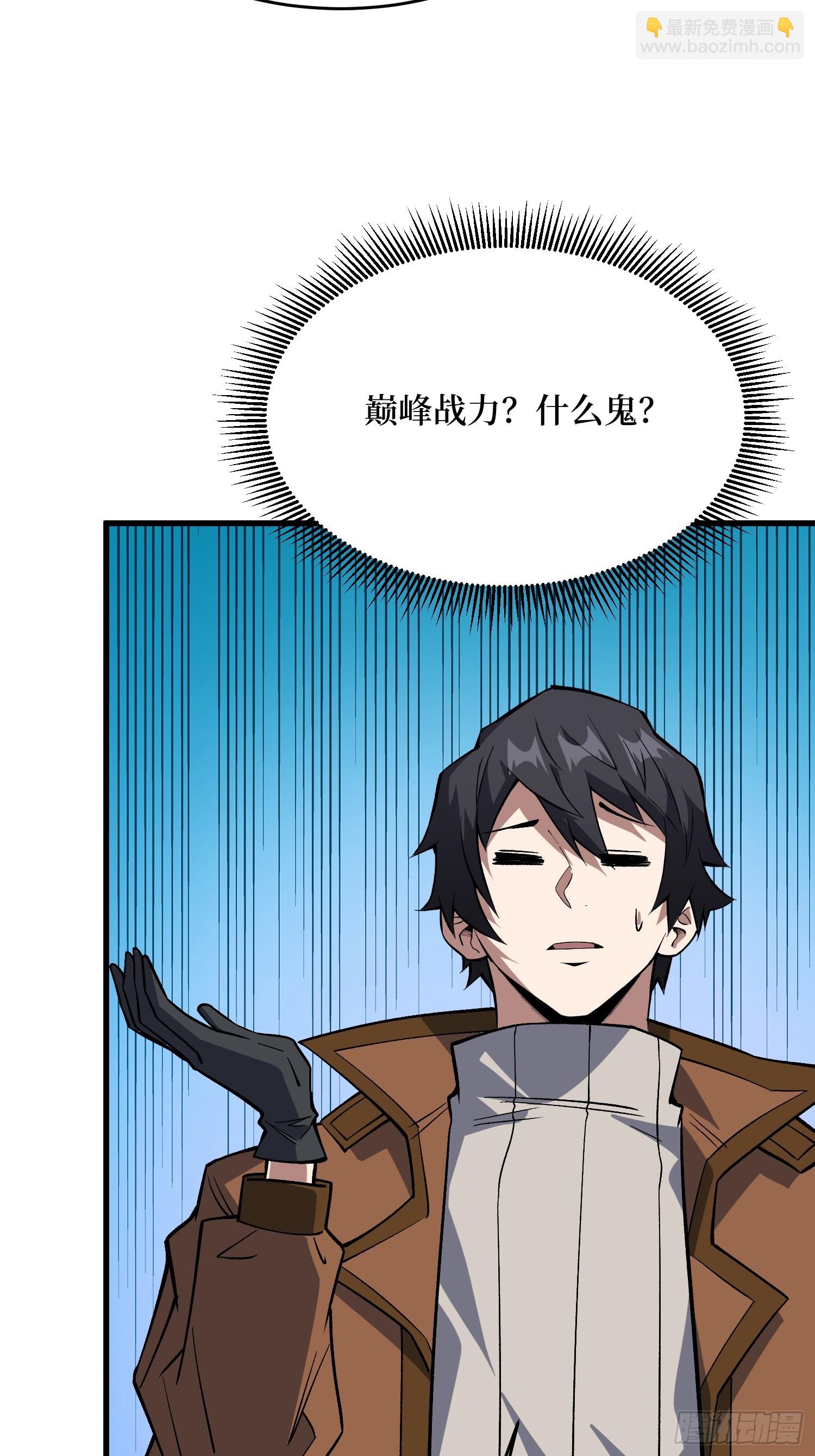 第300话 末日论(1/2)-第301话