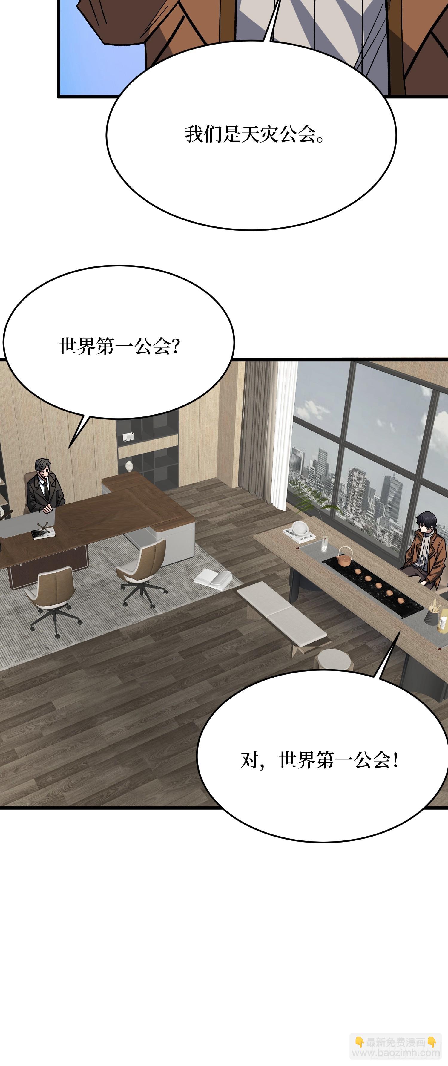 第300话 末日论(1/2)-第301话