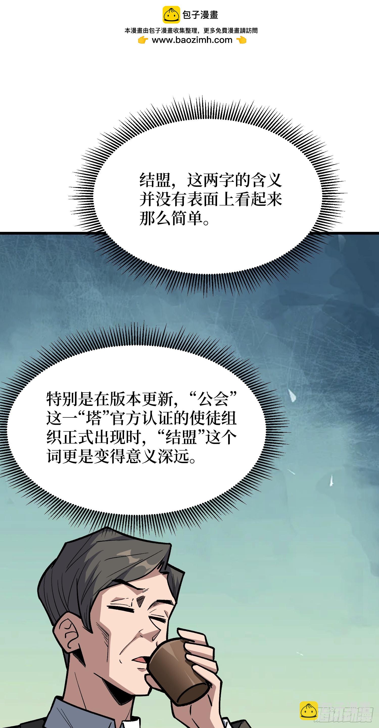 第300话 末日论(1/2)-第301话