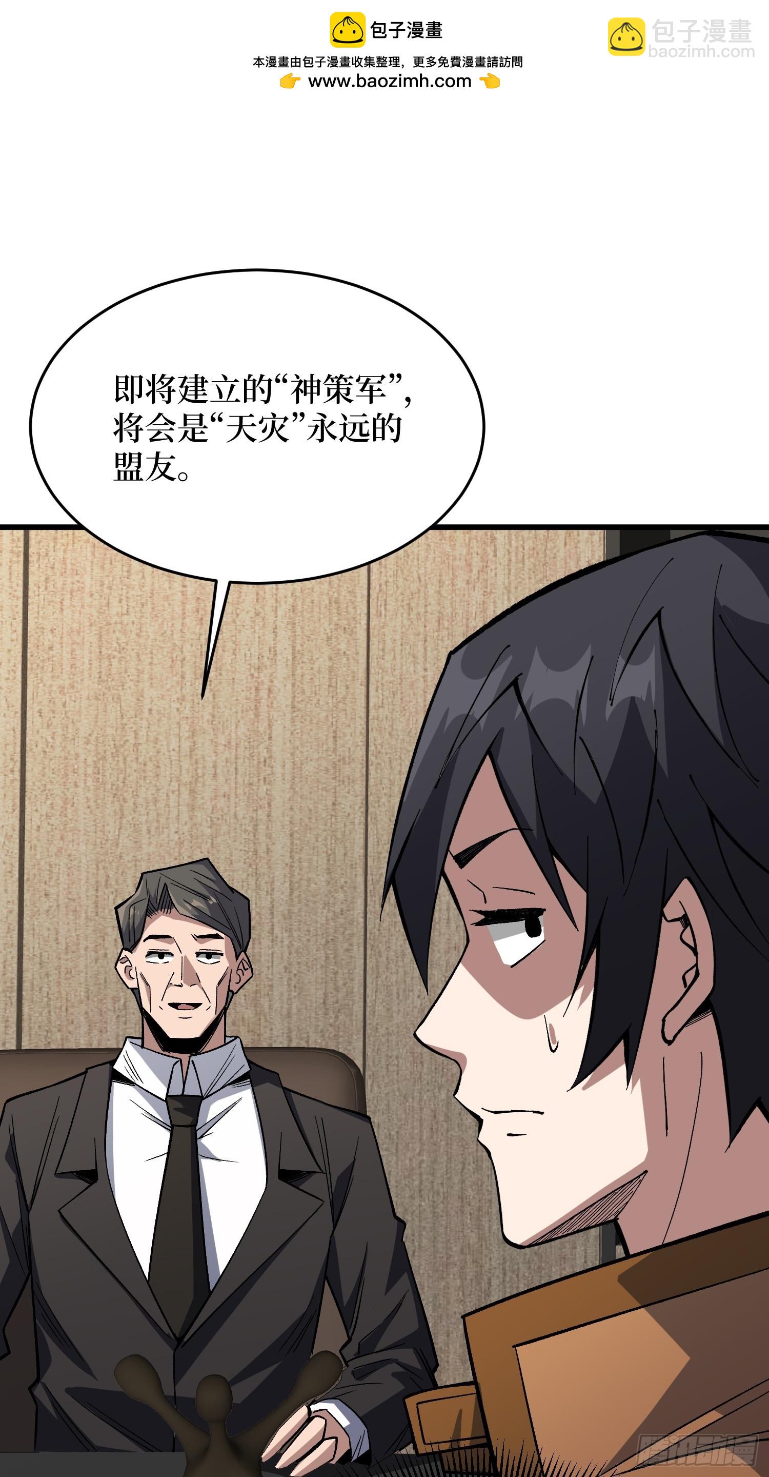 第300话 末日论(1/2)-第301话