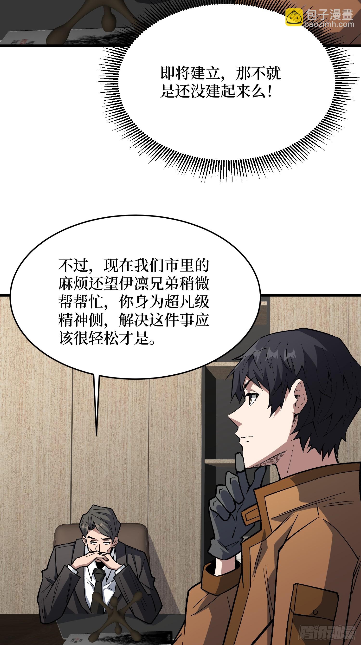 第300话 末日论(1/2)-第301话