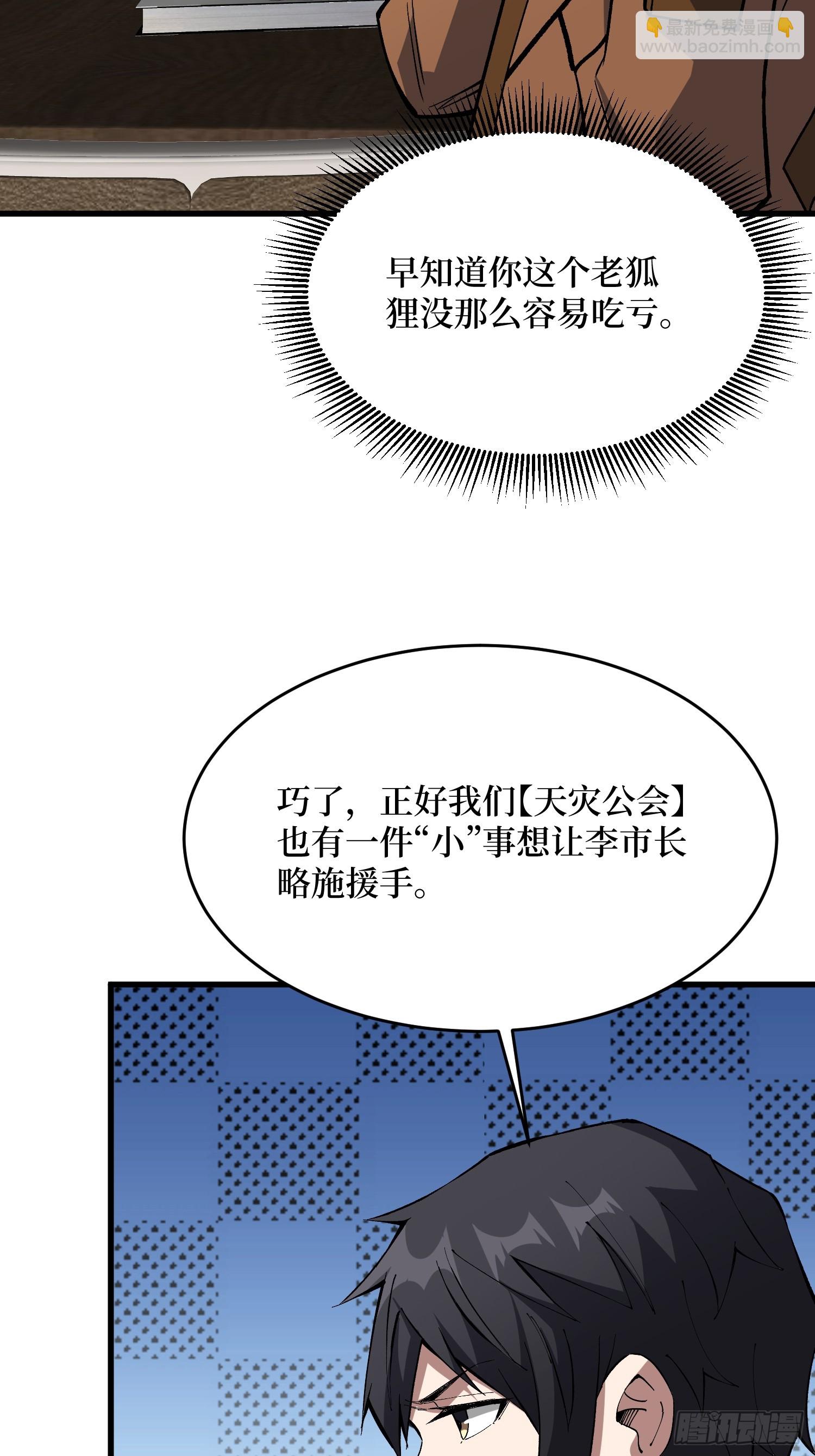 第300话 末日论(1/2)-第301话