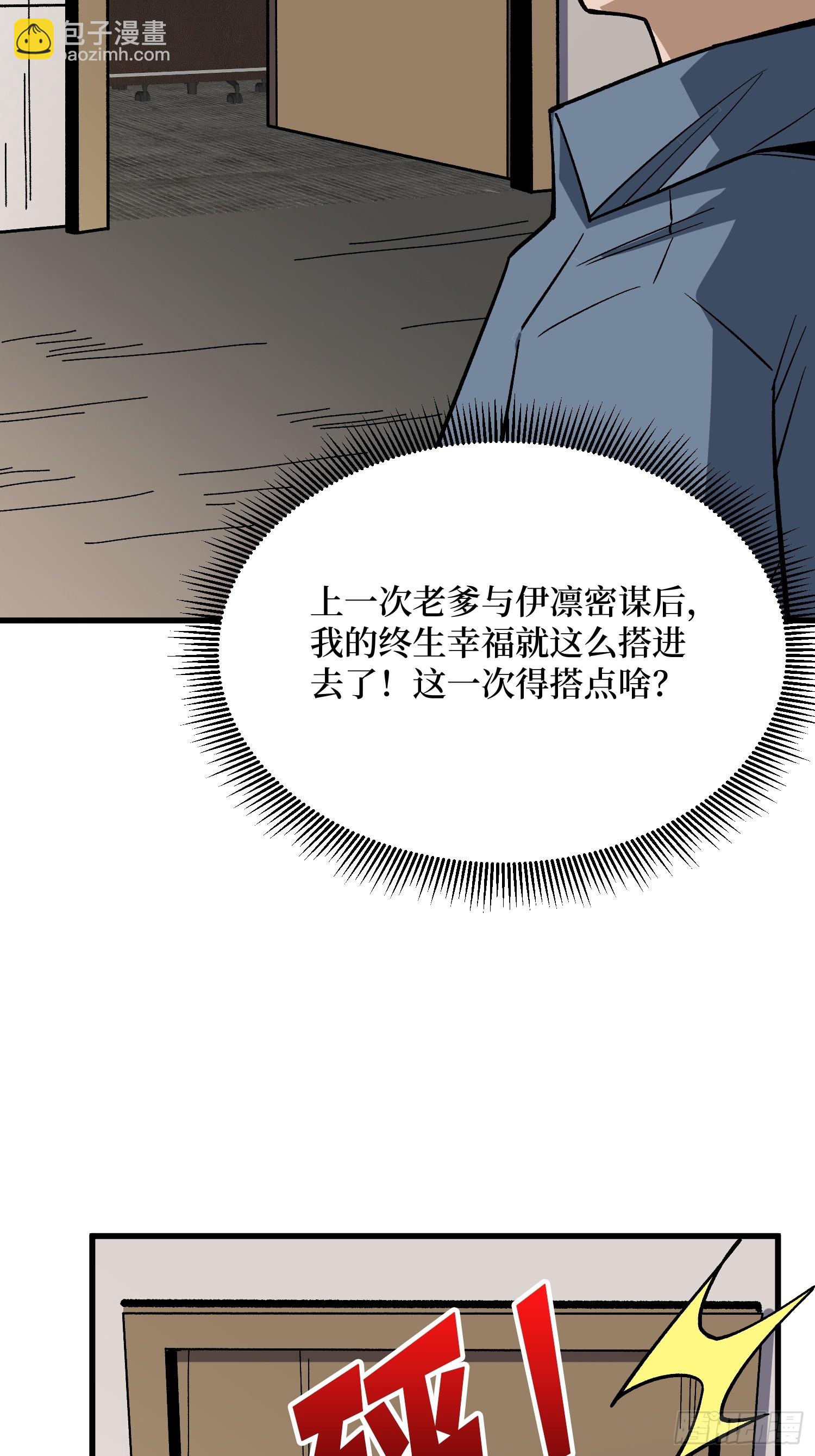 第300话 末日论(1/2)-第301话