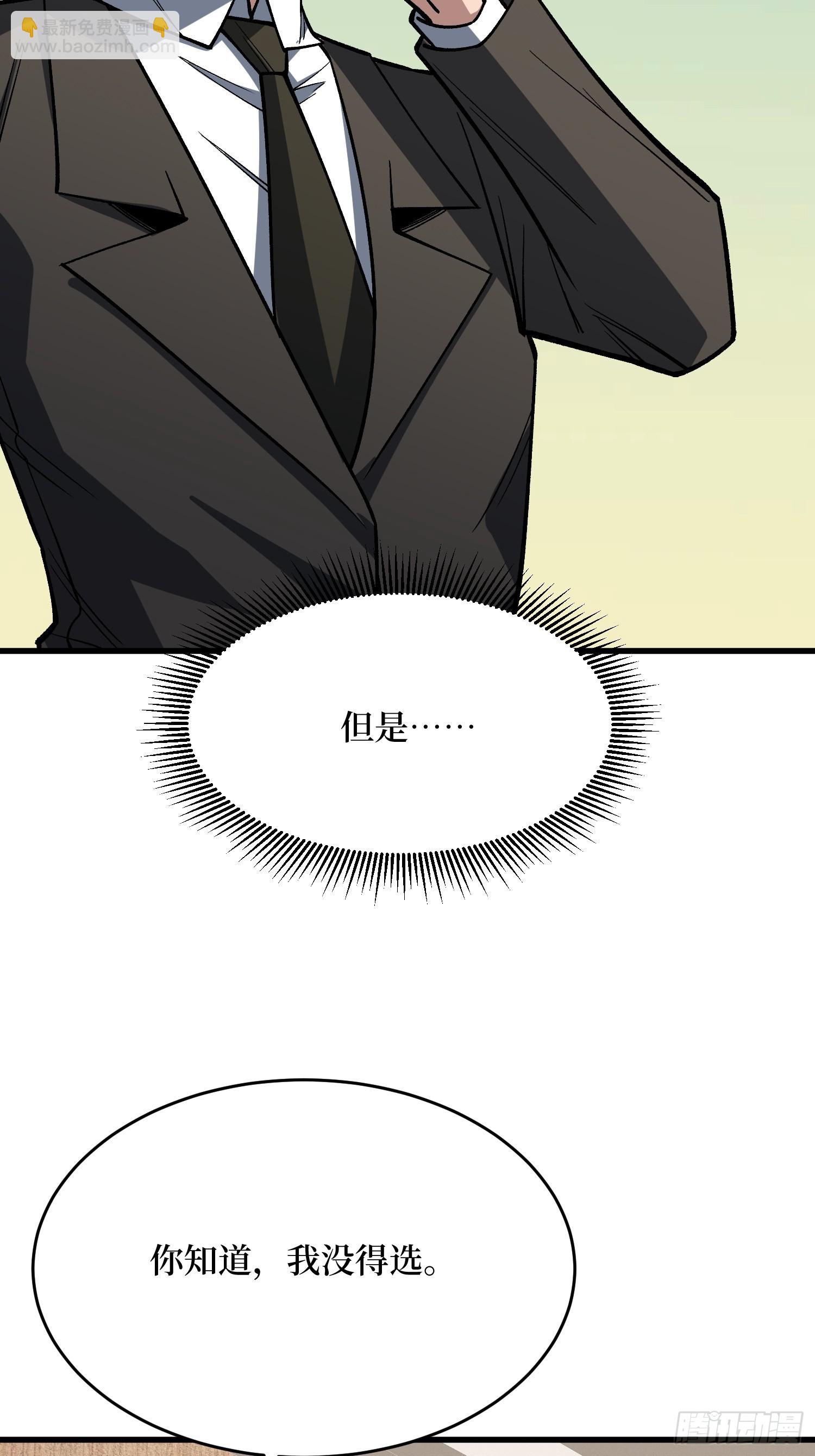 第300话 末日论(1/2)-第301话