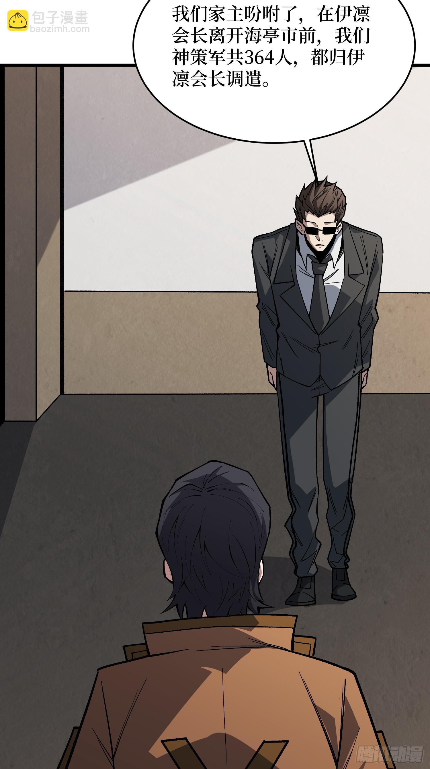 第300话 末日论(1/2)-第301话