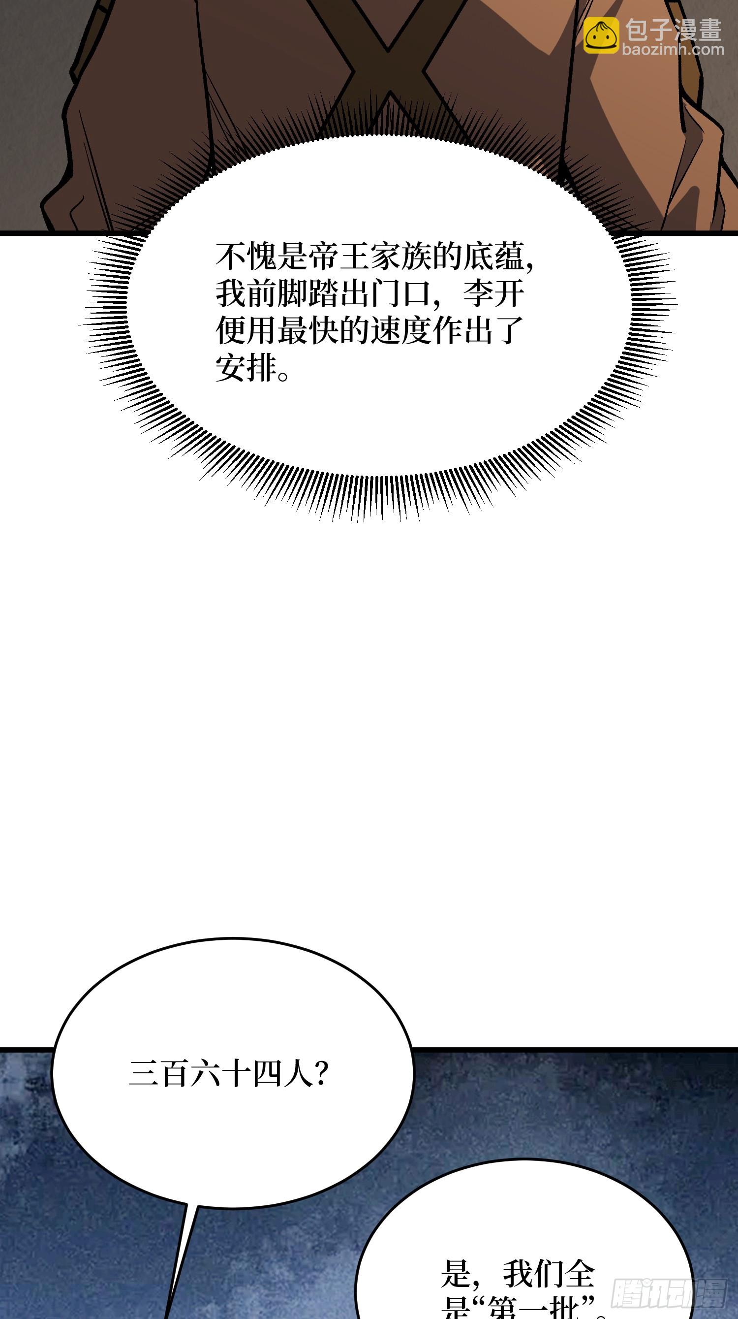 第300话 末日论(1/2)-第301话