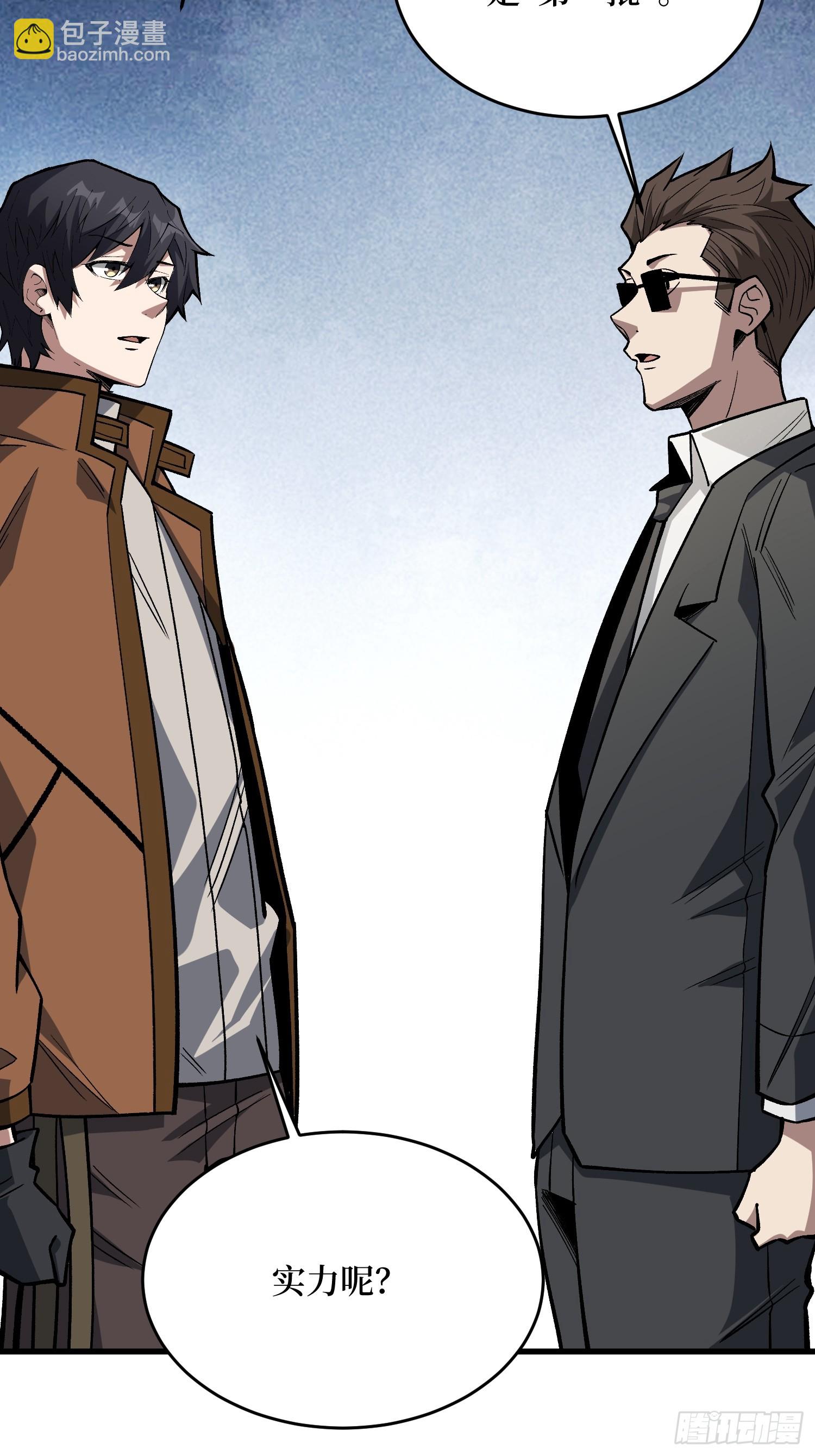 第300话 末日论(1/2)-第301话