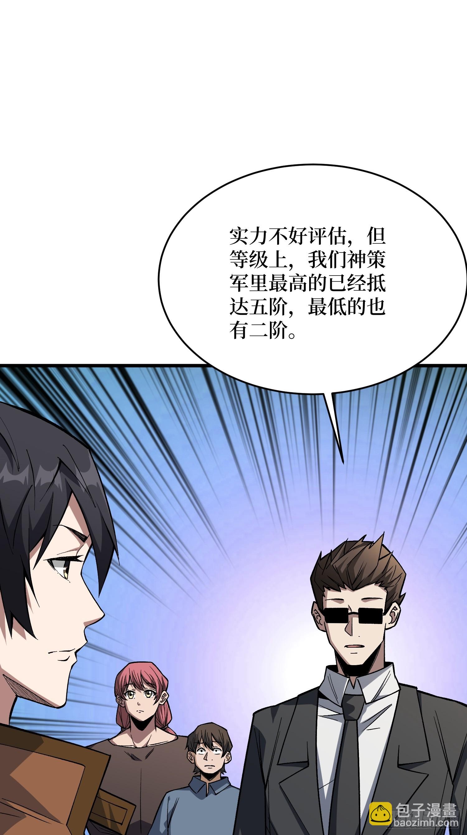 第300话 末日论(1/2)-第301话