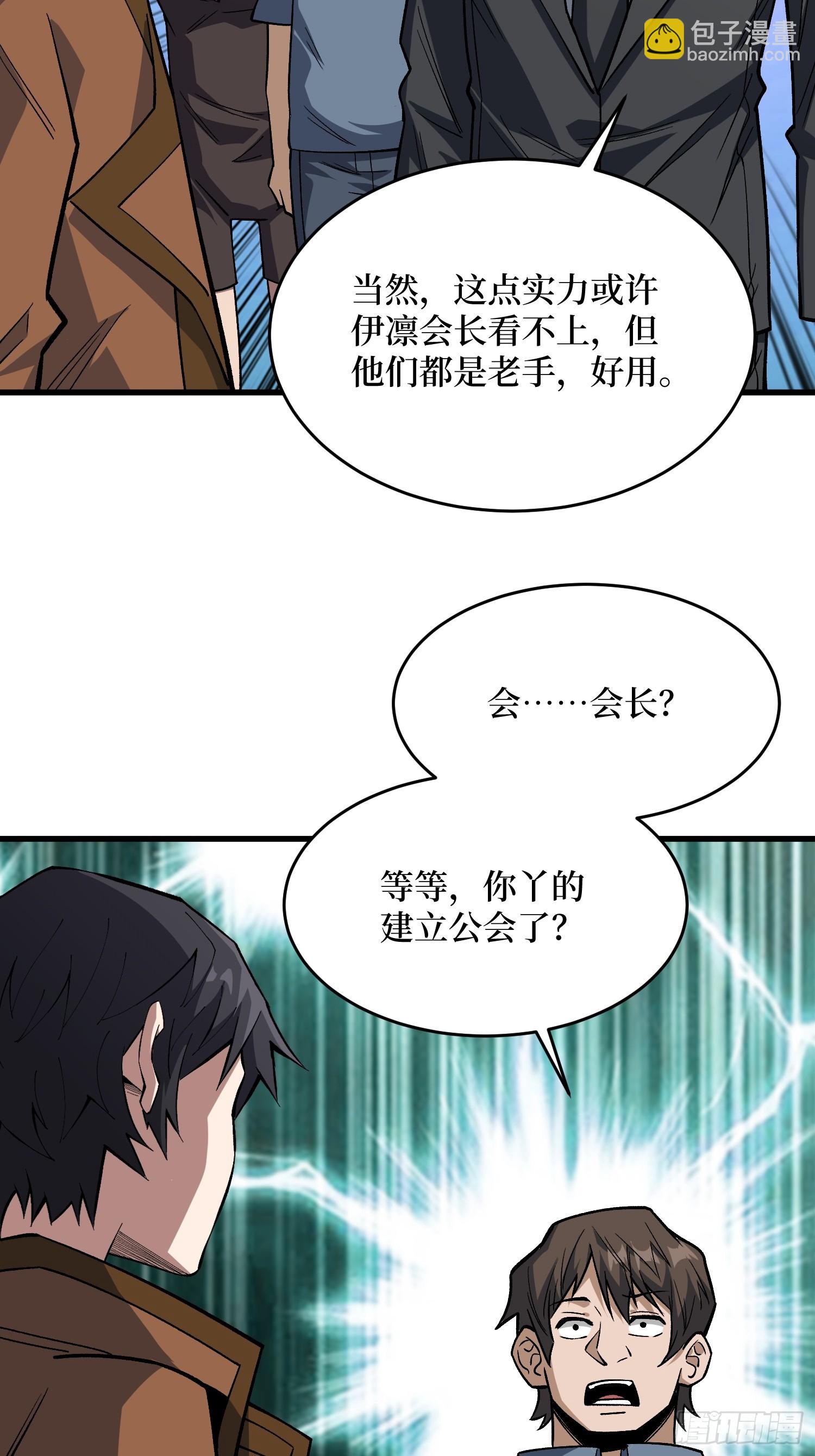 第300话 末日论(1/2)-第301话