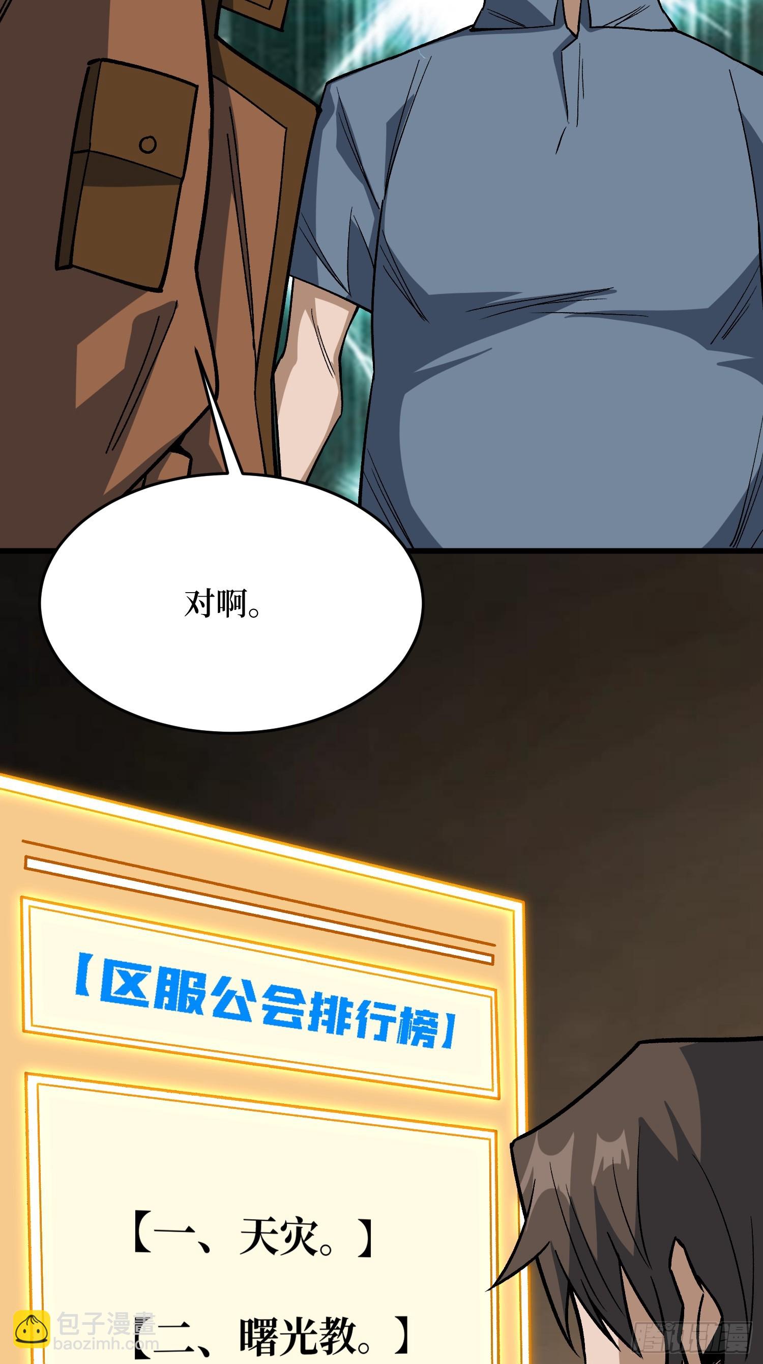 第300话 末日论(1/2)-第301话