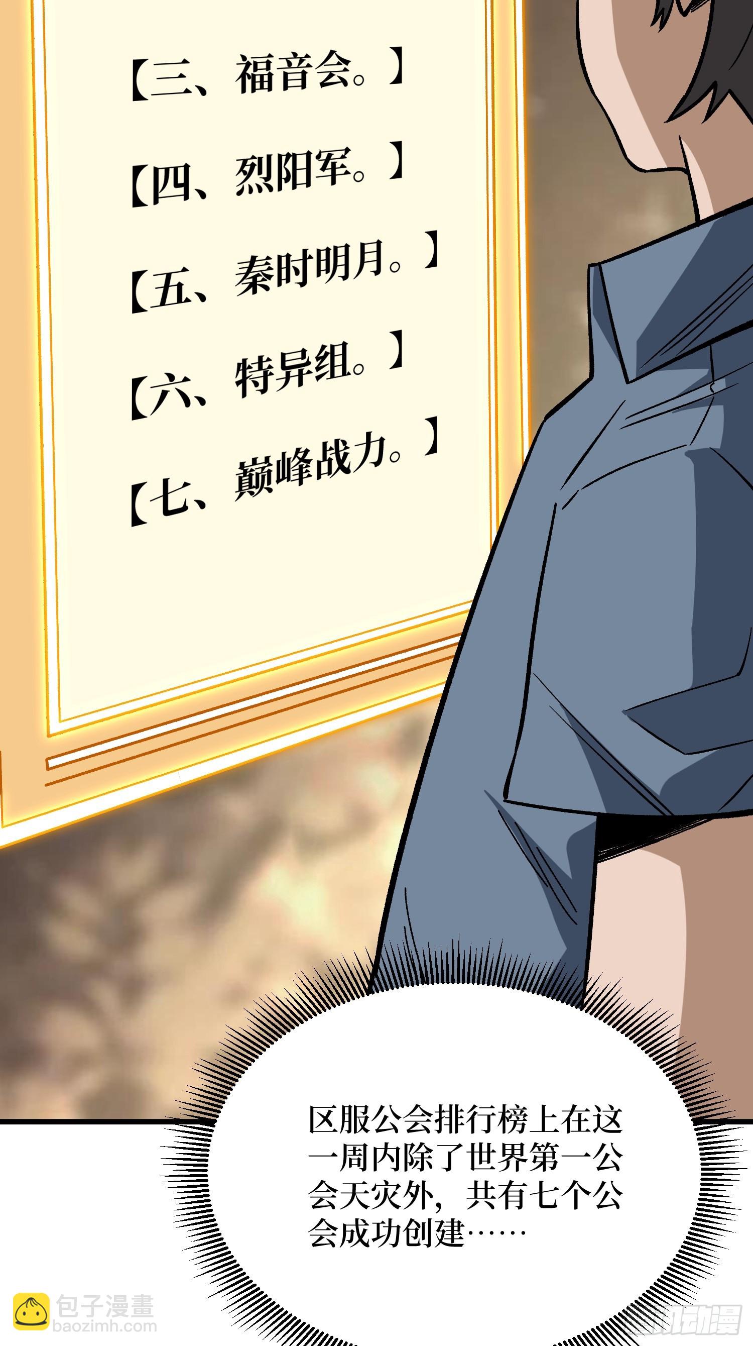 第300话 末日论(1/2)-第301话