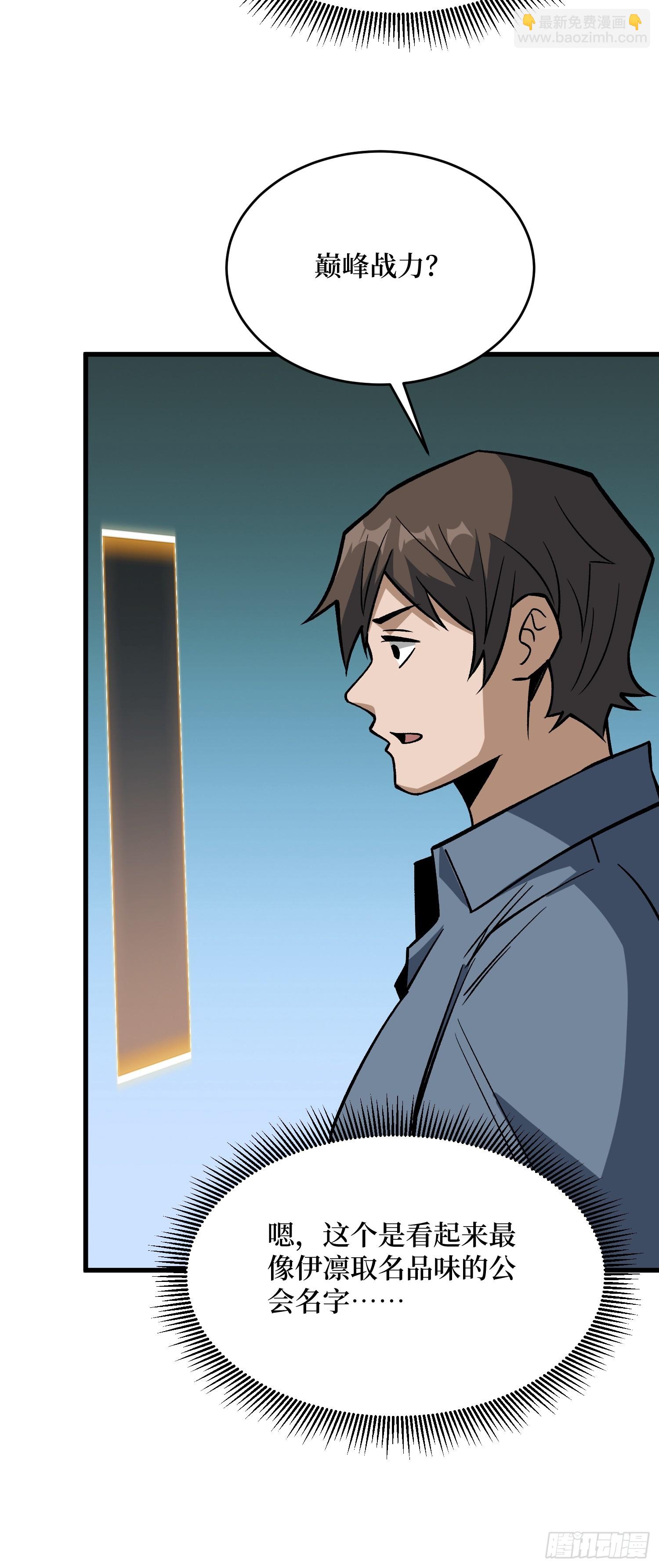 第300话 末日论(1/2)-第301话