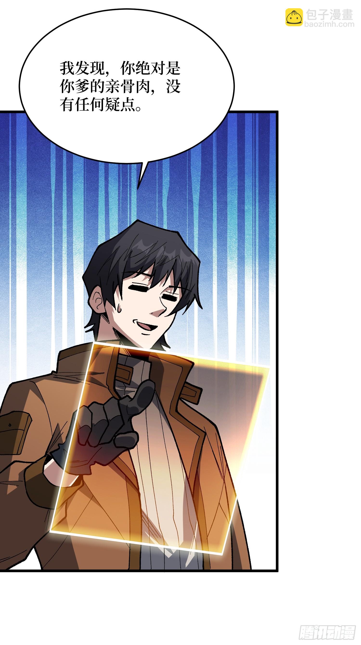 第300话 末日论(1/2)-第301话