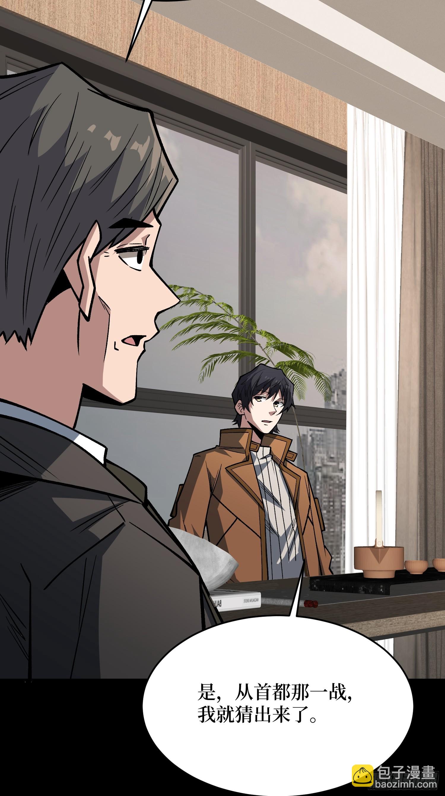 第300话 末日论(1/2)-第301话