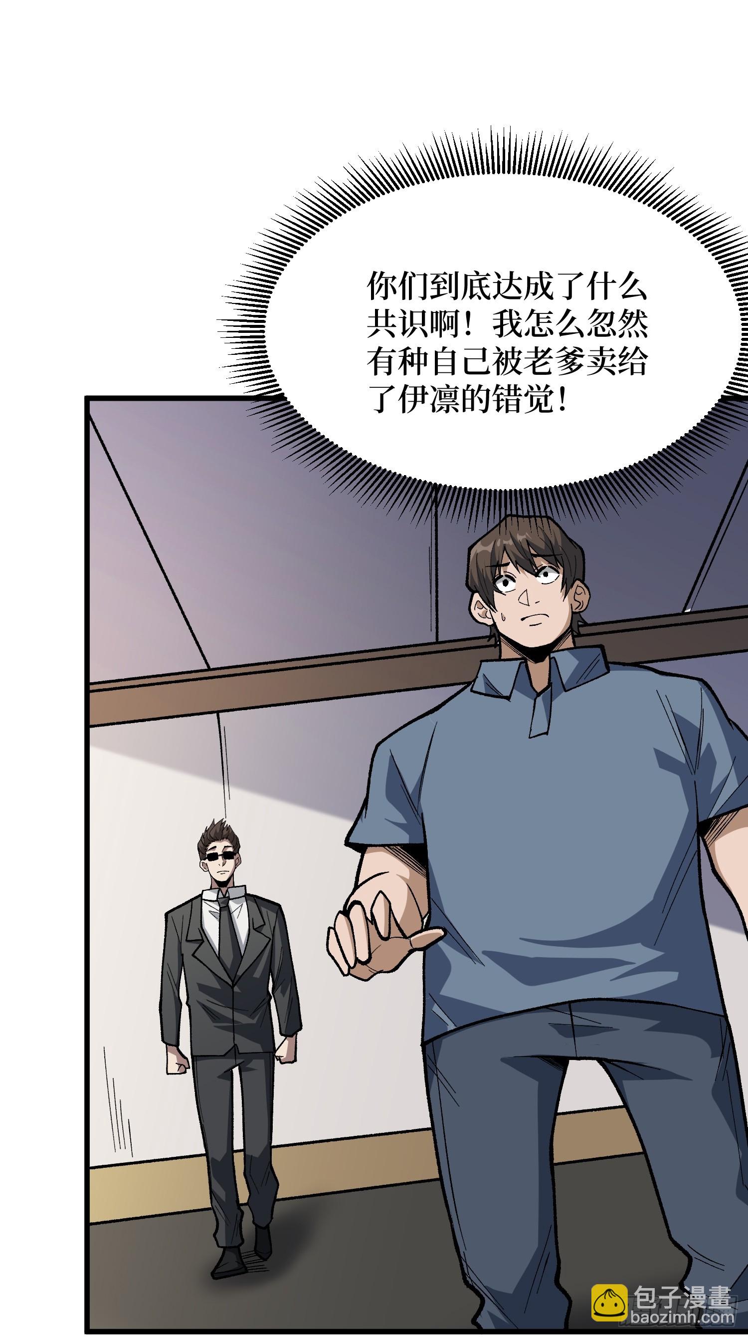 第300话 末日论(1/2)-第301话