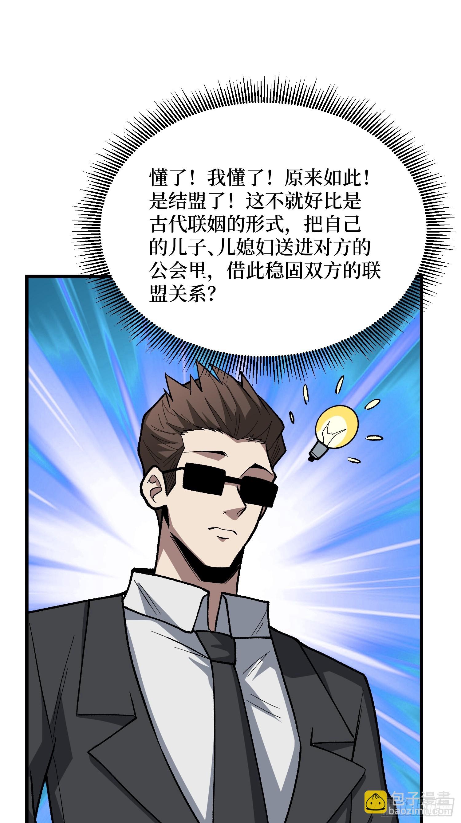 第300话 末日论(1/2)-第301话