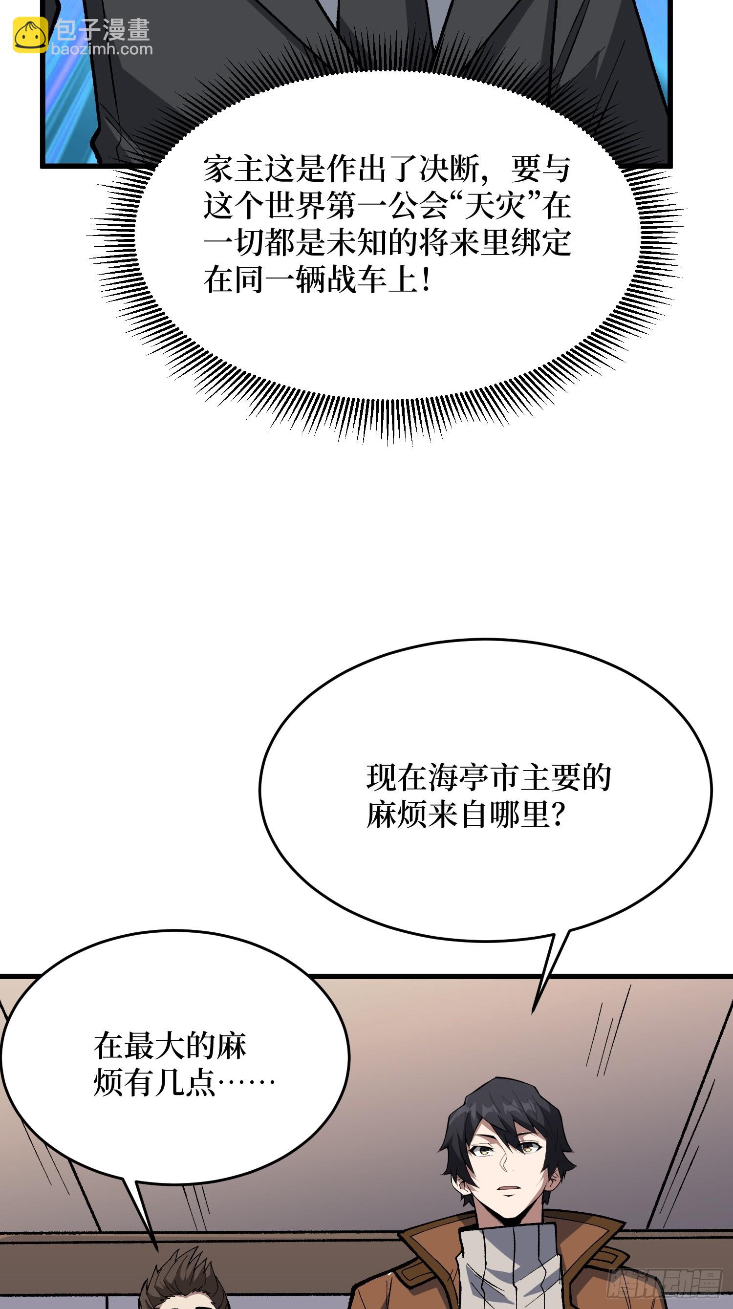 第300话 末日论(1/2)-第301话