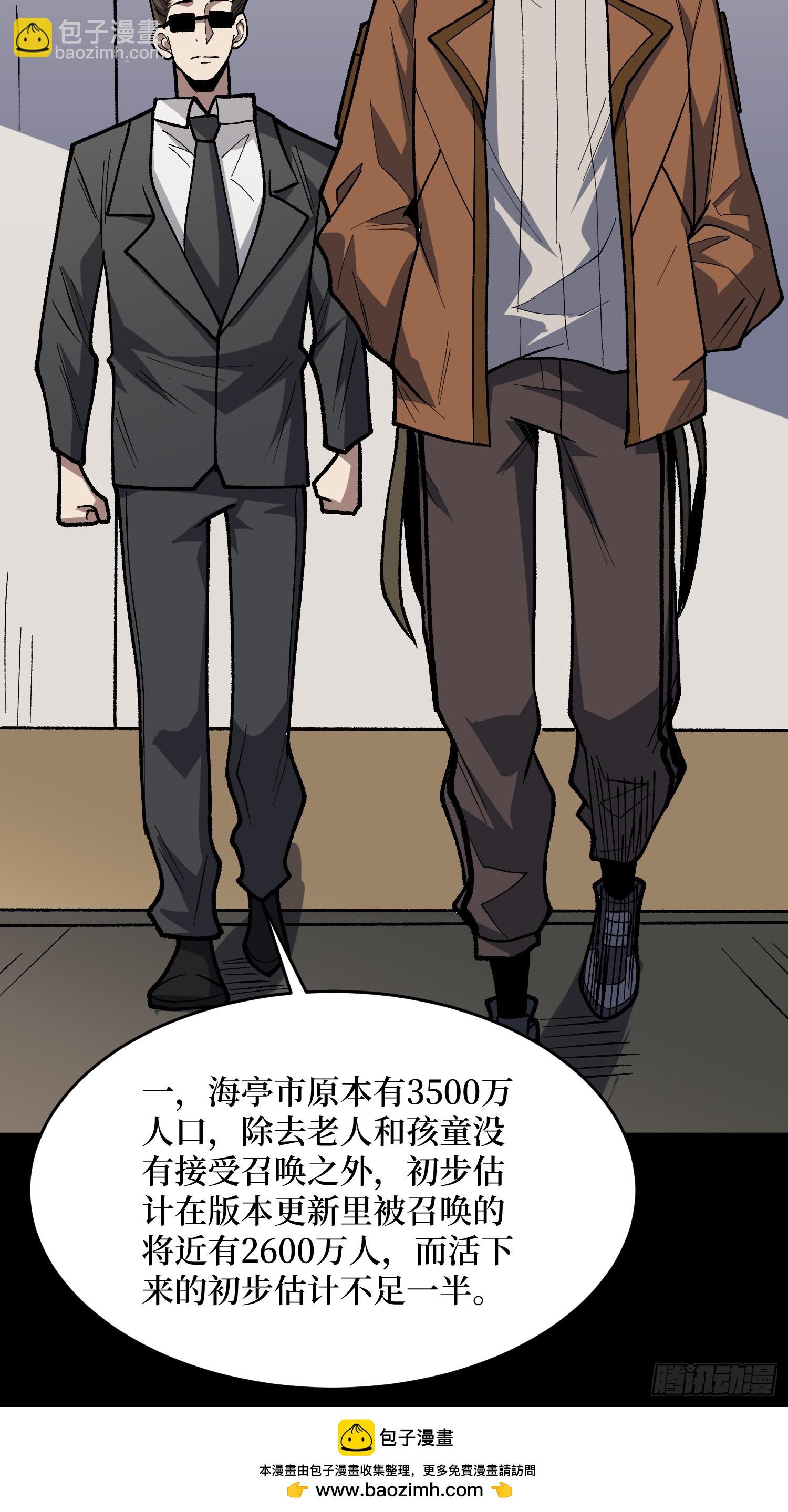 第300话 末日论(1/2)-第301话