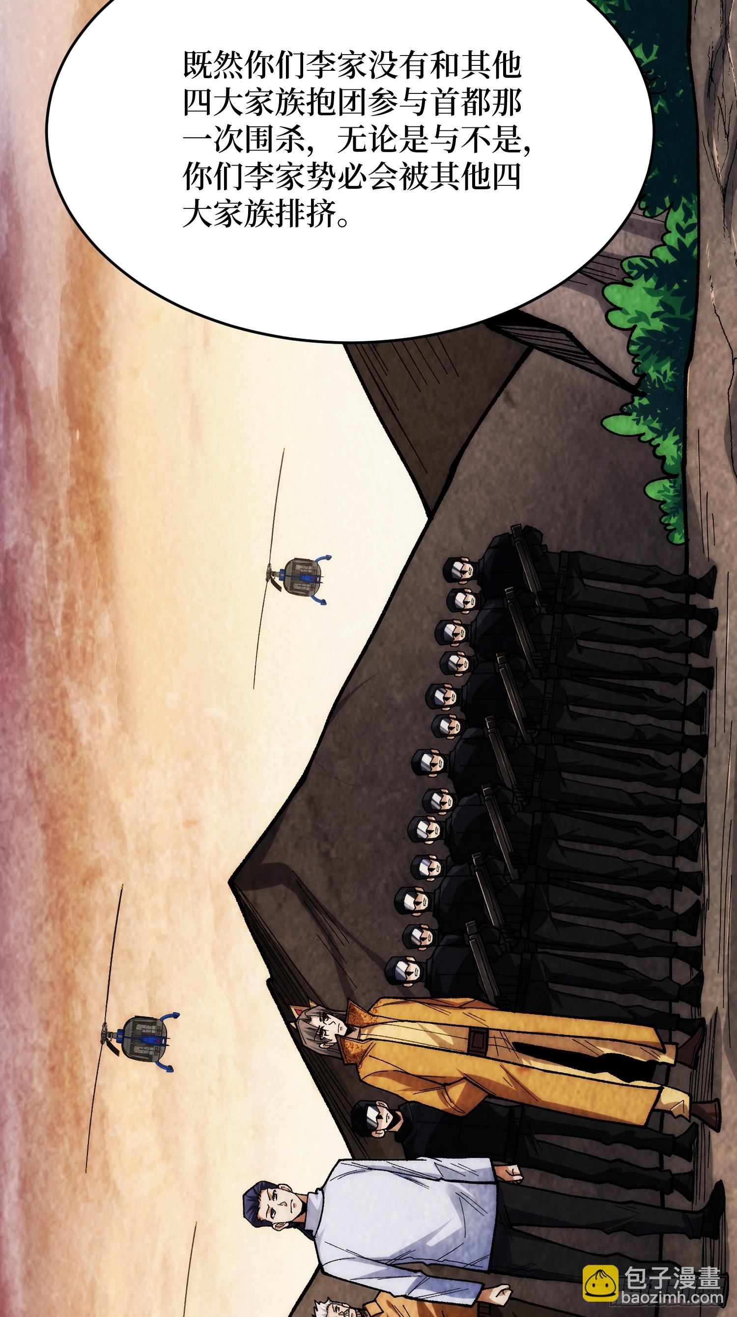 第300话 末日论(1/2)-第301话