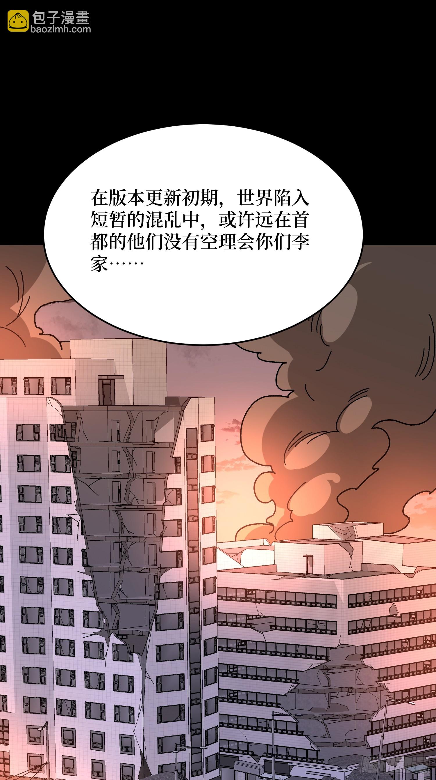 第300话 末日论(1/2)-第301话