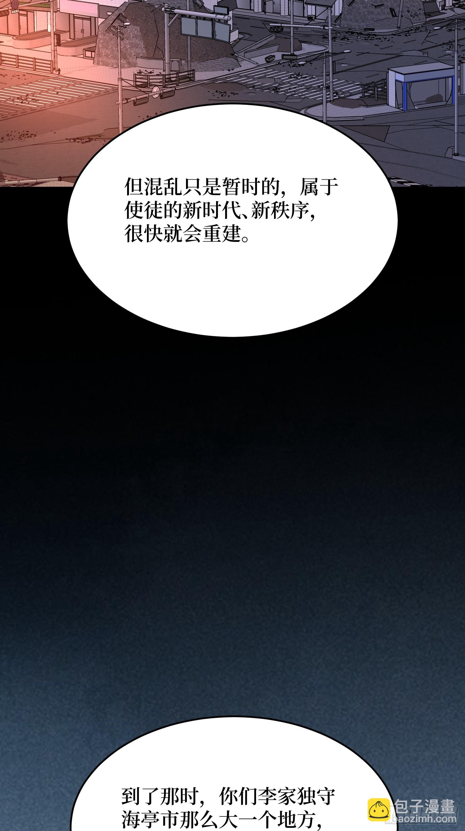 第300话 末日论(1/2)-第301话