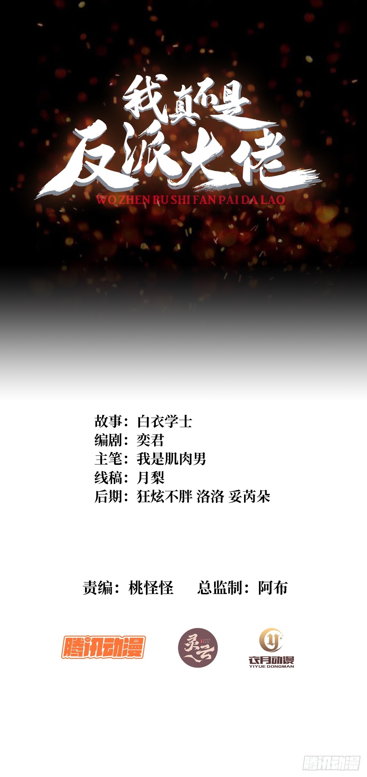 第302话 &ldquo;平息&rdquo;暴乱(1/2)-第303话