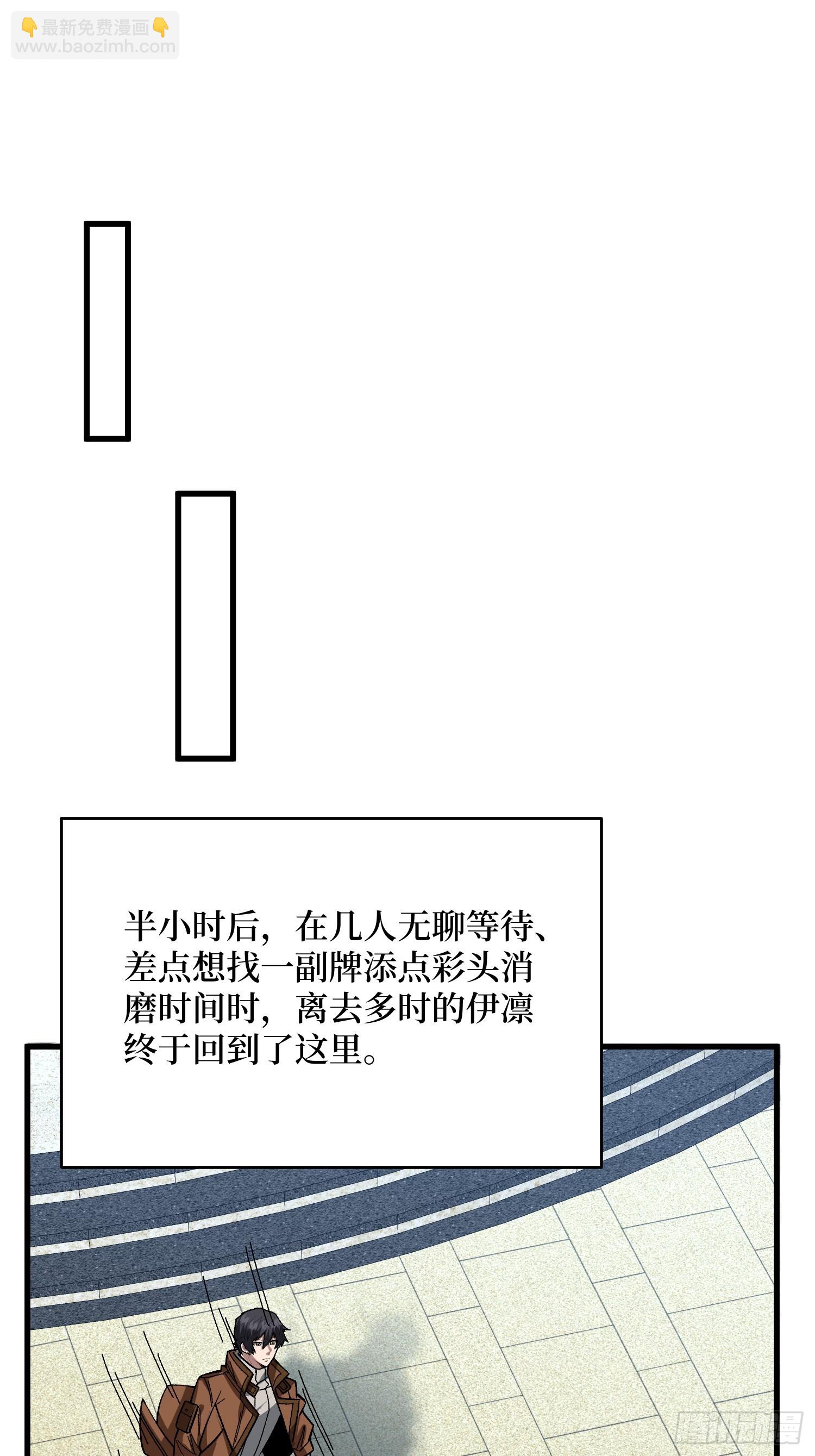 第302话 &ldquo;平息&rdquo;暴乱(1/2)-第303话