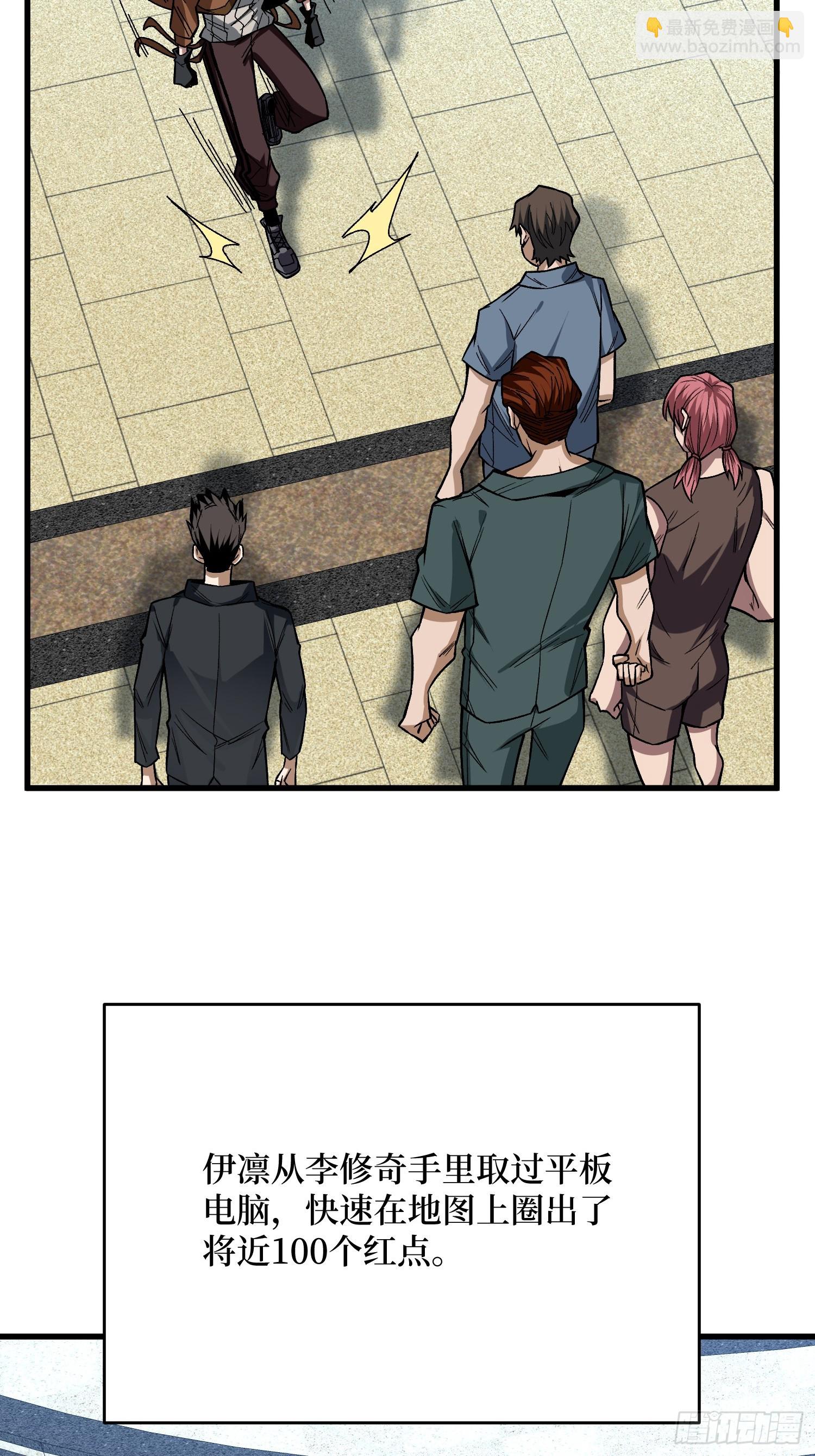 第302话 &ldquo;平息&rdquo;暴乱(1/2)-第303话