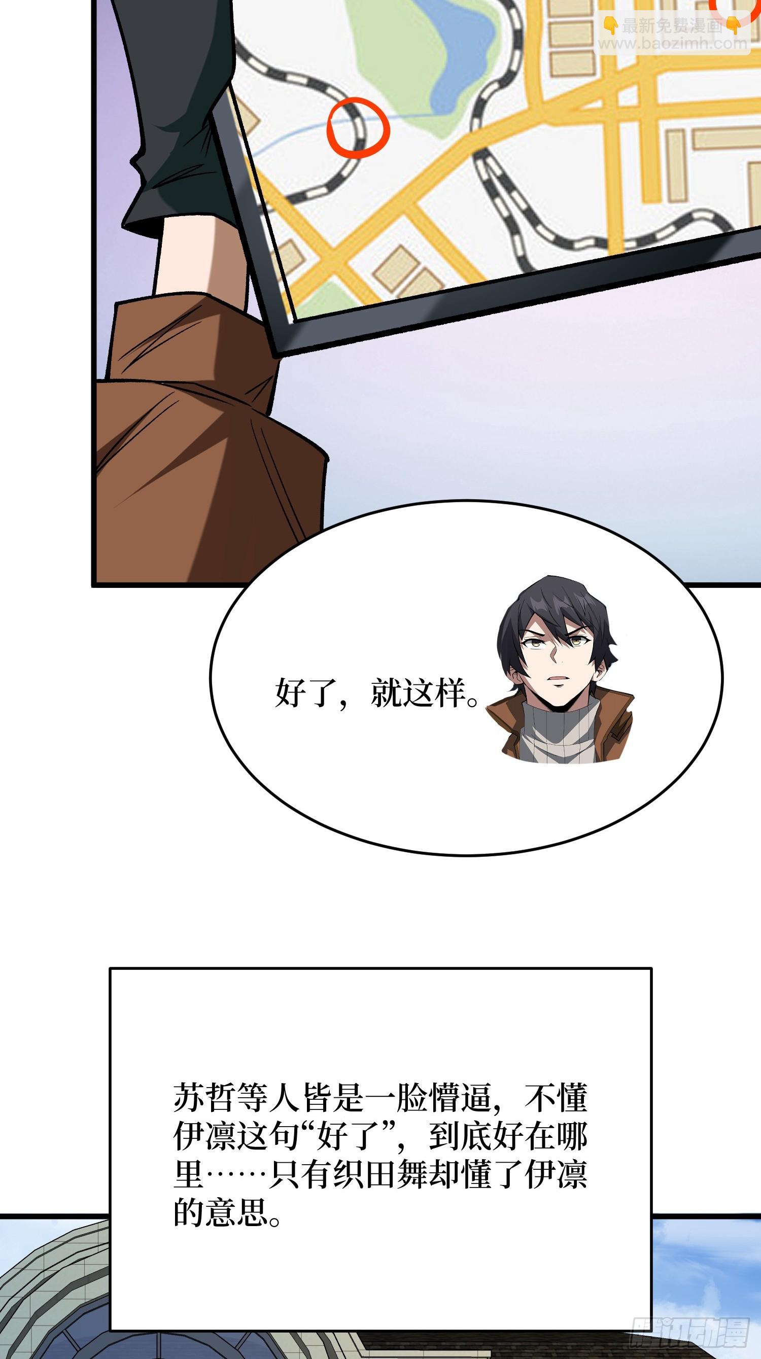 第302话 &ldquo;平息&rdquo;暴乱(1/2)-第303话