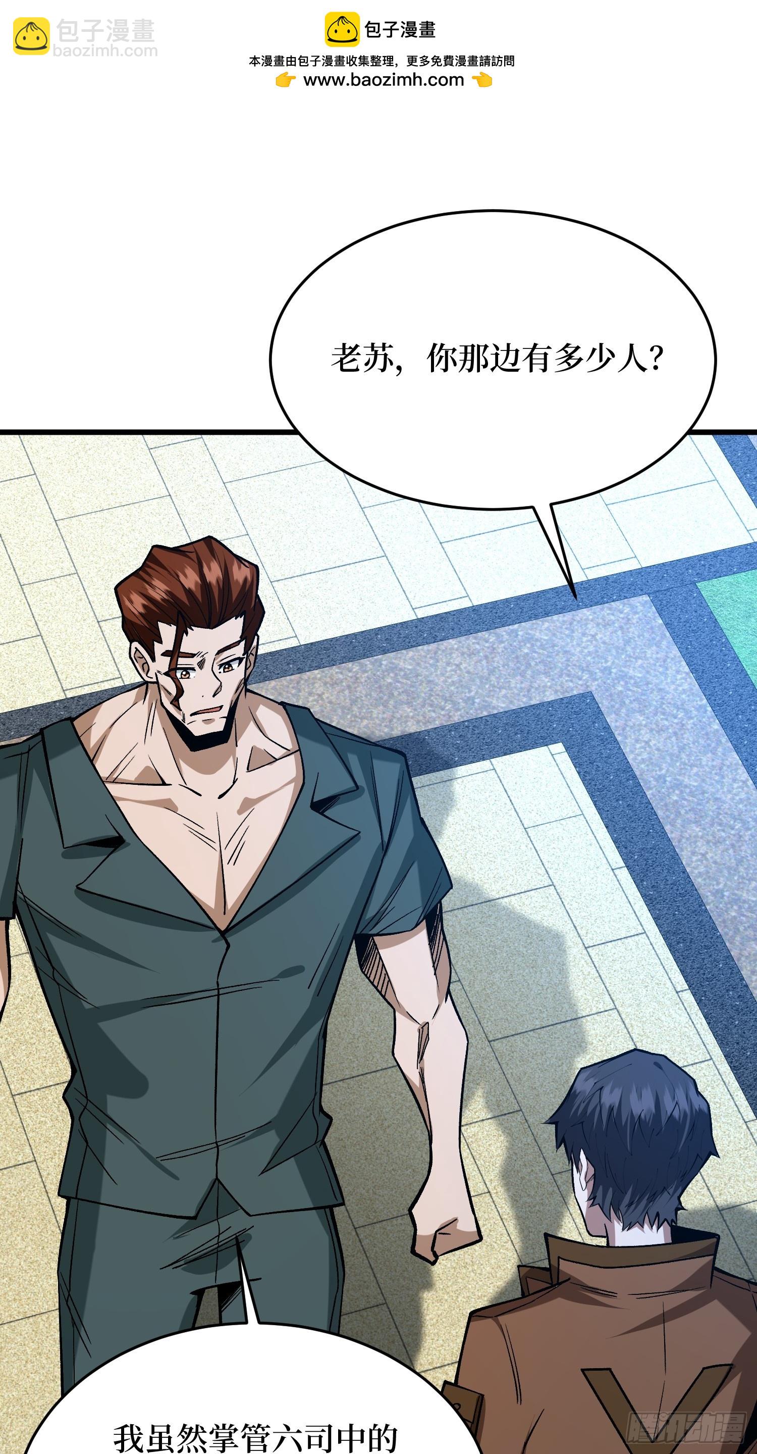 第302话 &ldquo;平息&rdquo;暴乱(1/2)-第303话