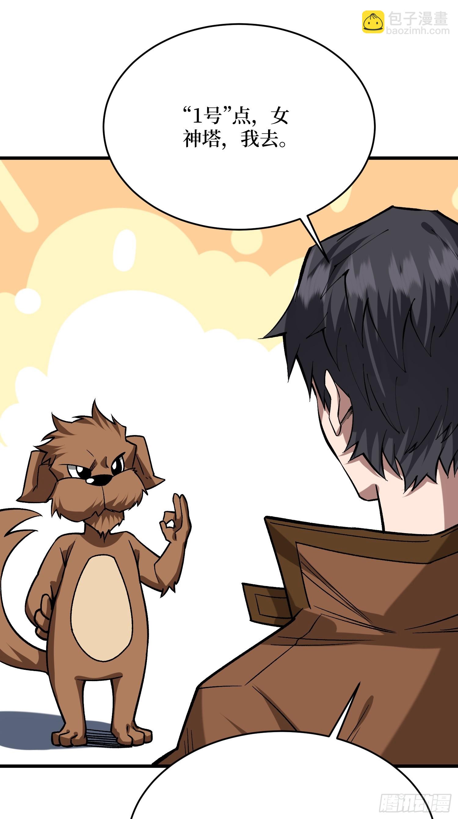 第302话 &ldquo;平息&rdquo;暴乱(1/2)-第303话