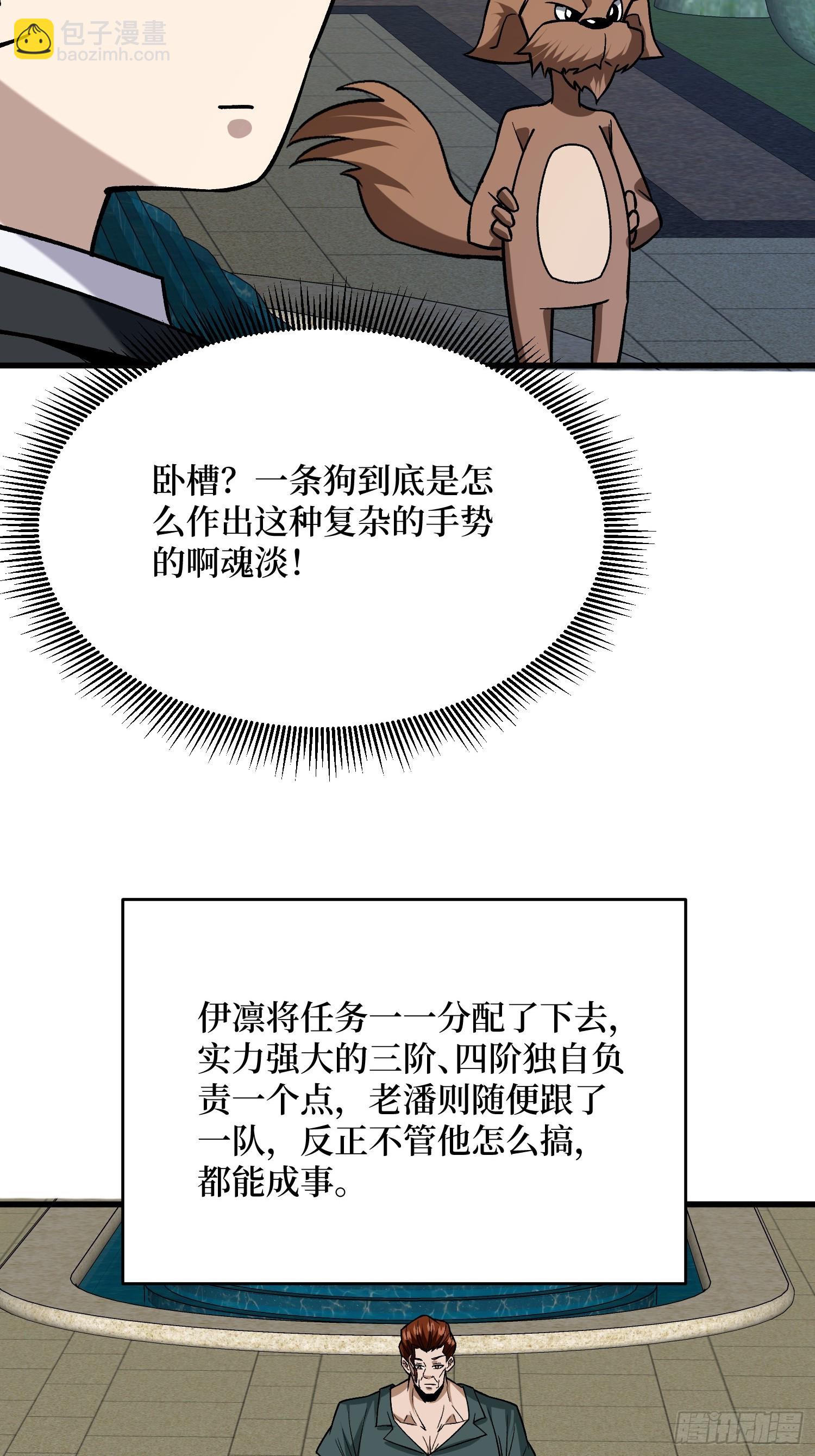 第302话 &ldquo;平息&rdquo;暴乱(1/2)-第303话