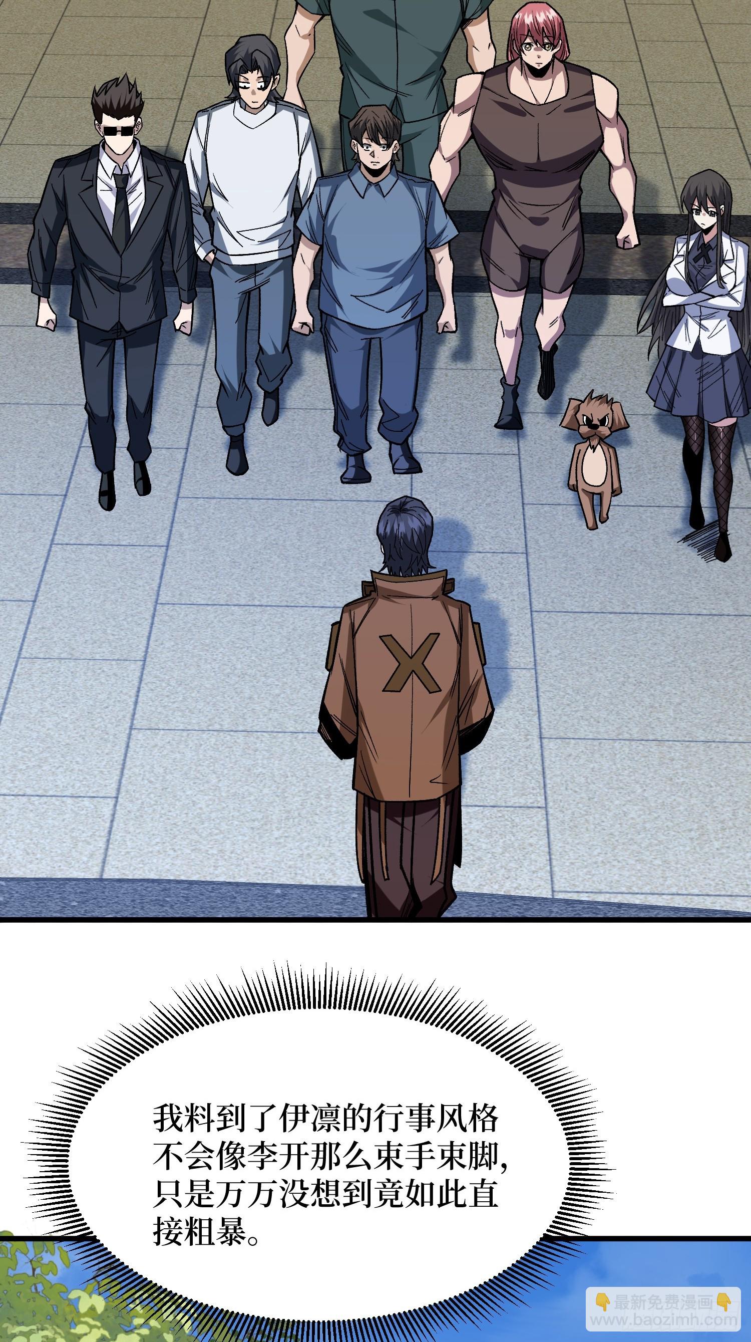 第302话 &ldquo;平息&rdquo;暴乱(1/2)-第303话